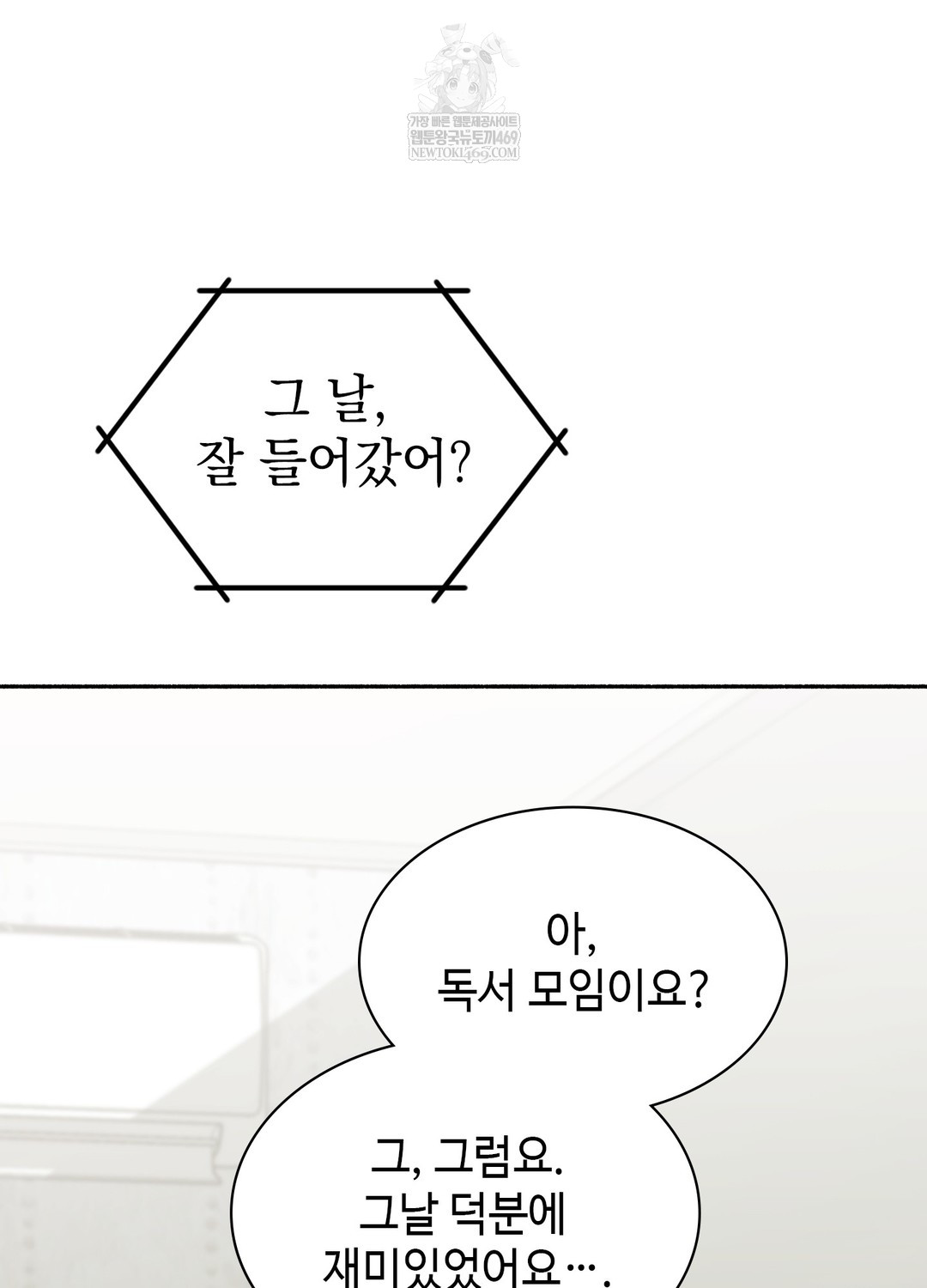 Just Hold My Hand Raw - Chapter 26 Page 118