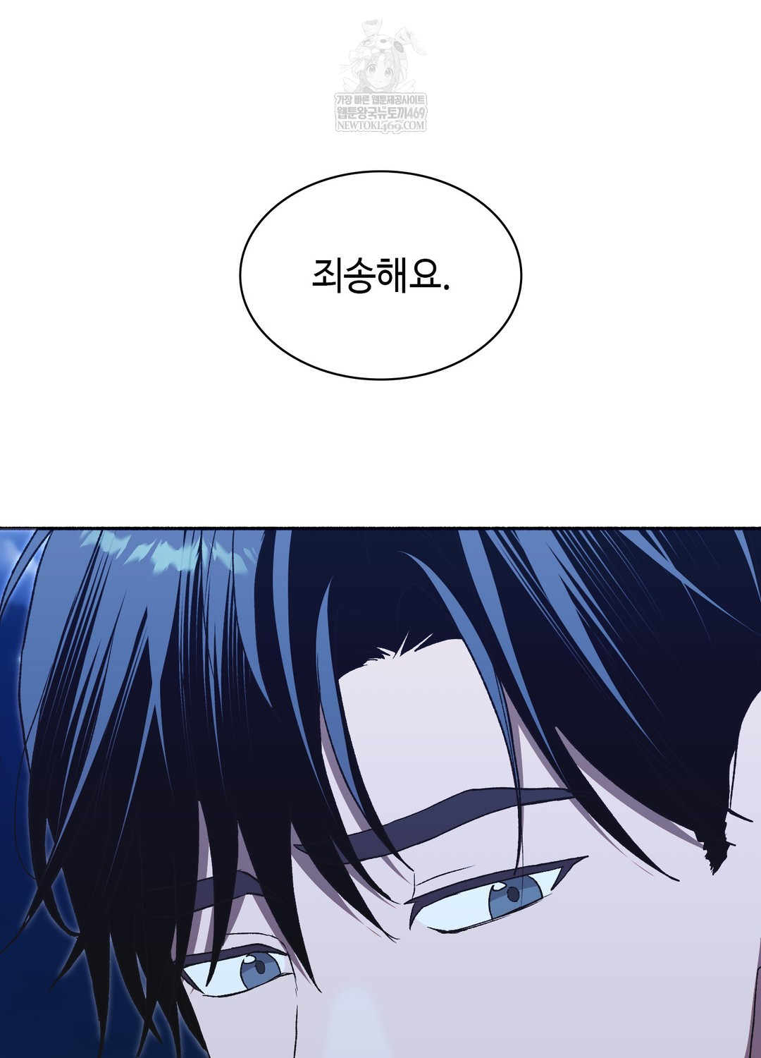 Just Hold My Hand Raw - Chapter 26 Page 142