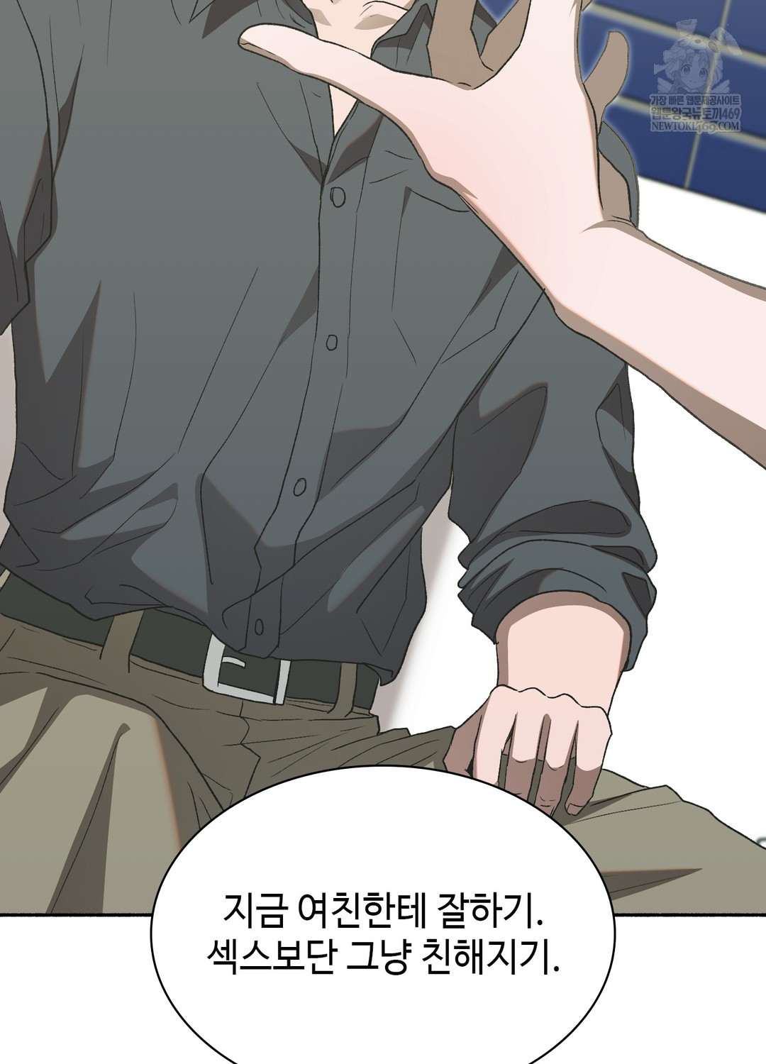 Just Hold My Hand Raw - Chapter 26 Page 98