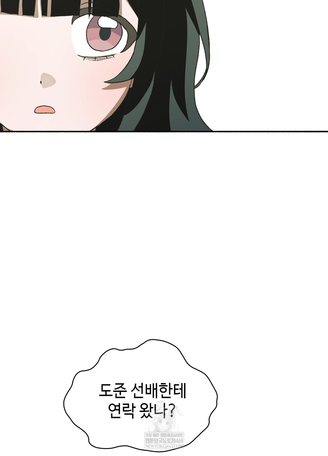 Just Hold My Hand Raw - Chapter 27 Page 12