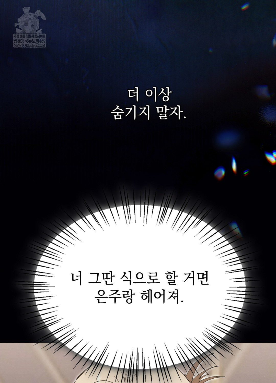 Just Hold My Hand Raw - Chapter 27 Page 123