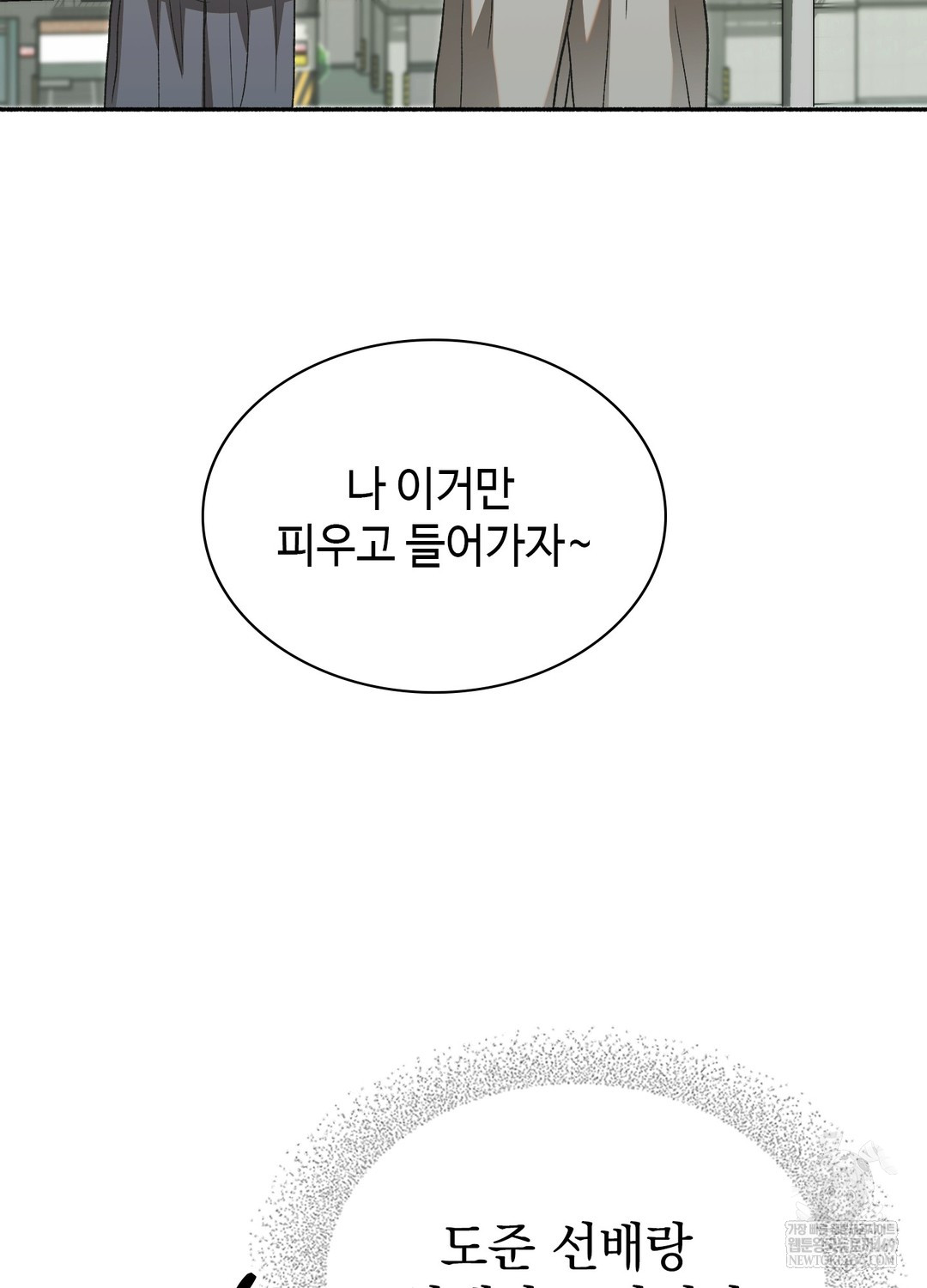 Just Hold My Hand Raw - Chapter 27 Page 27