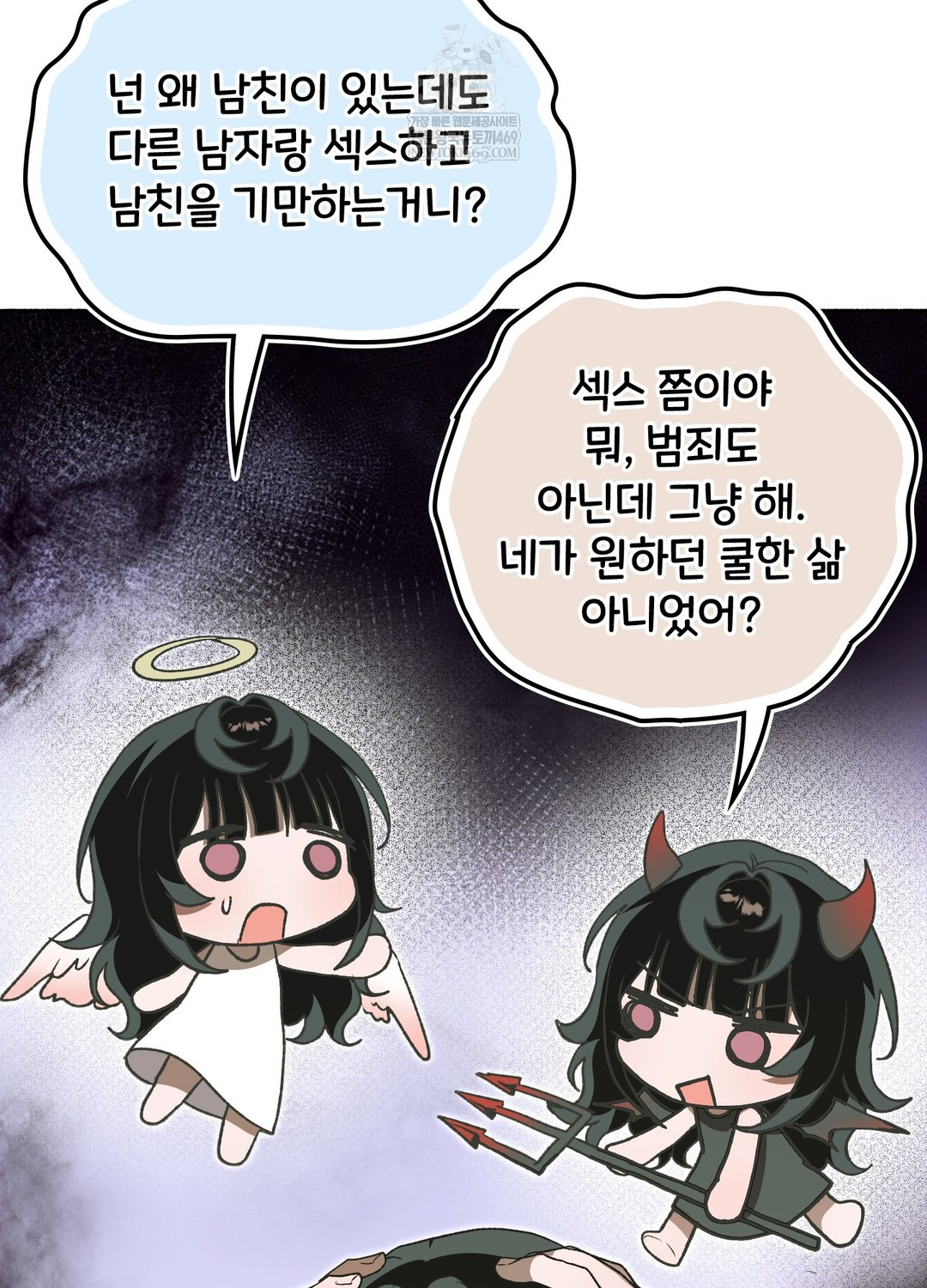 Just Hold My Hand Raw - Chapter 27 Page 30