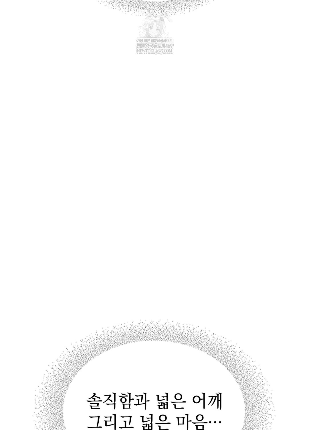 Just Hold My Hand Raw - Chapter 27 Page 42