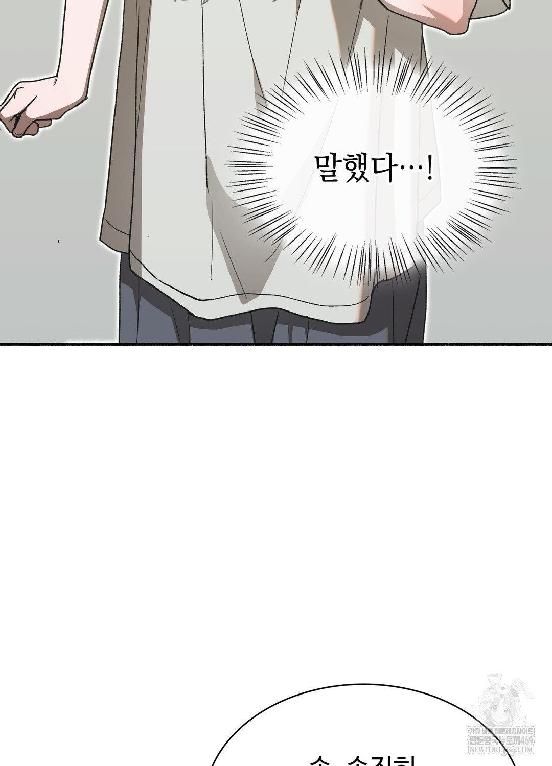 Just Hold My Hand Raw - Chapter 27 Page 53