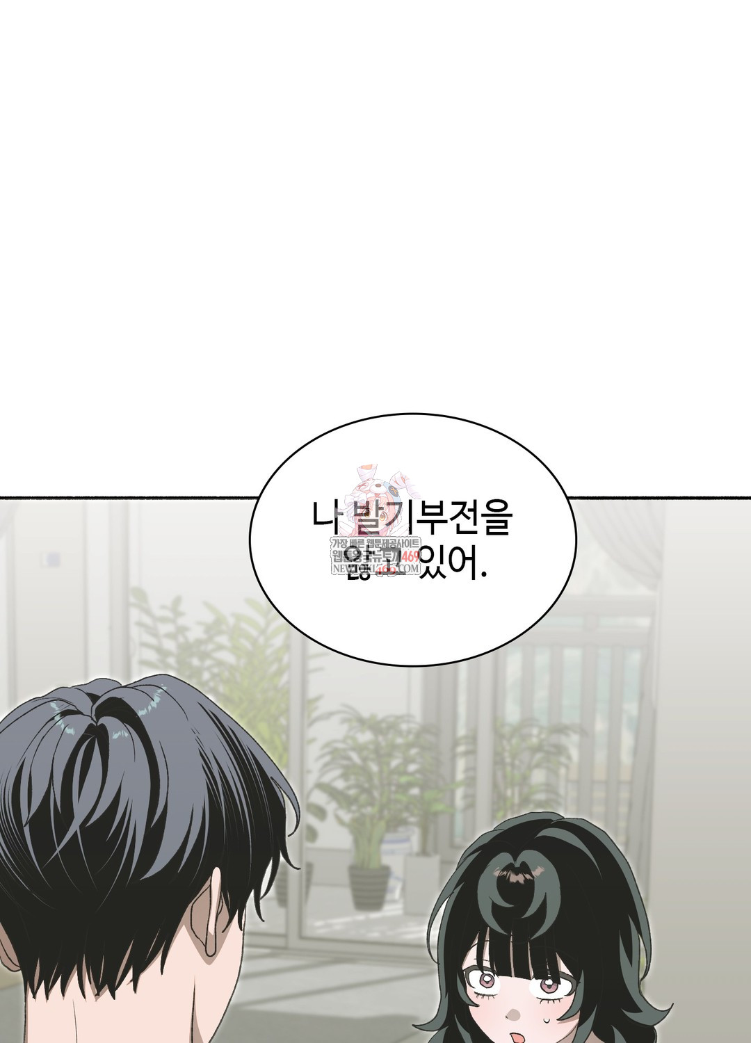 Just Hold My Hand Raw - Chapter 28 Page 1