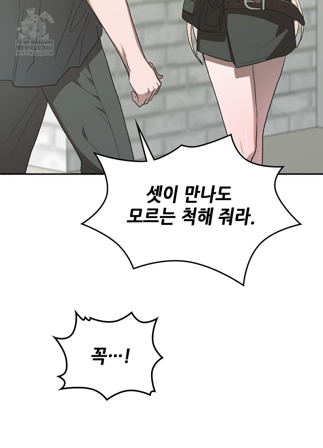 Just Hold My Hand Raw - Chapter 28 Page 103