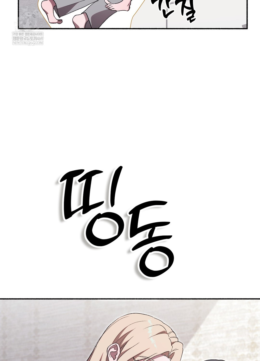 Just Hold My Hand Raw - Chapter 28 Page 136