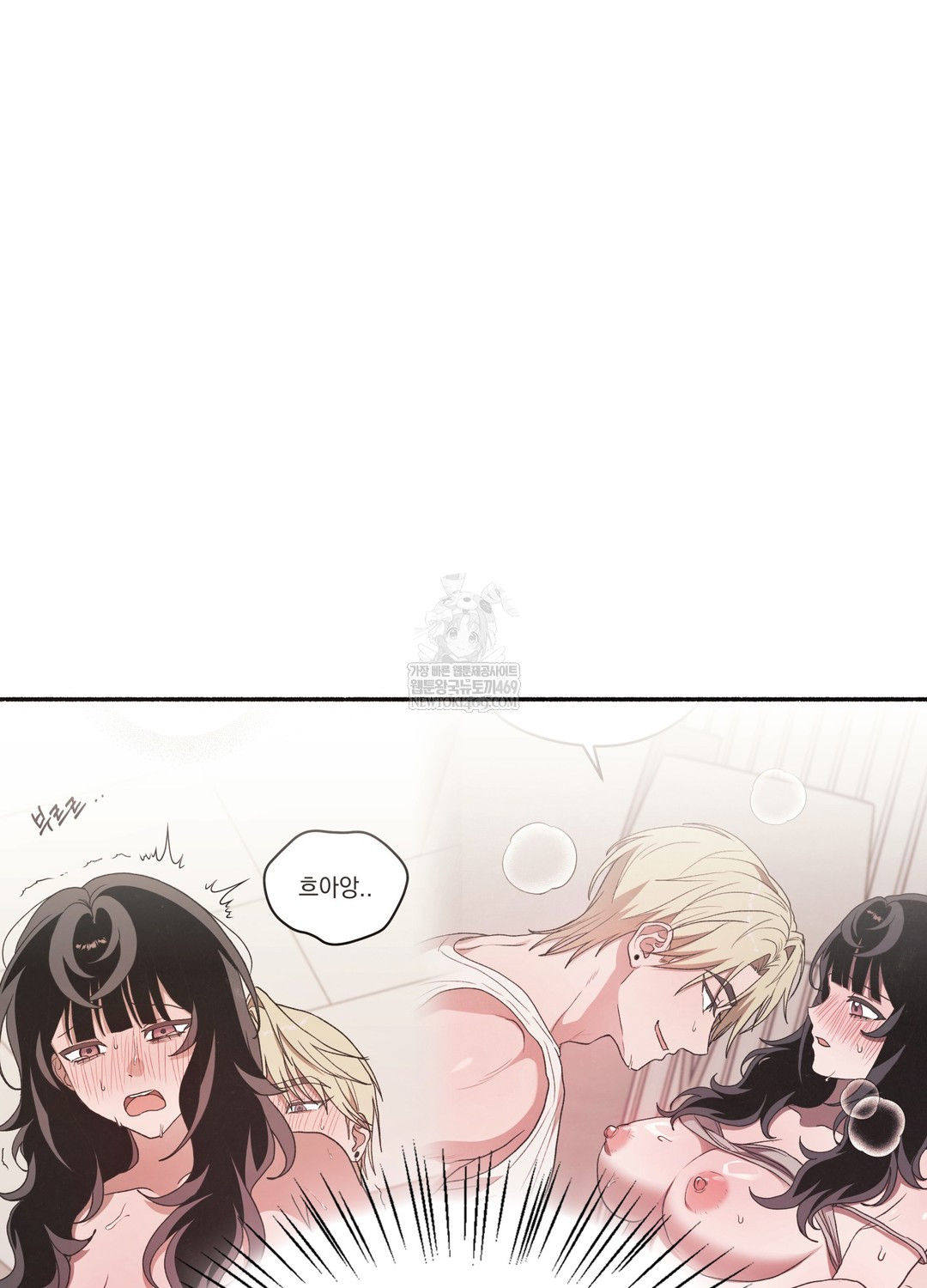 Just Hold My Hand Raw - Chapter 28 Page 20