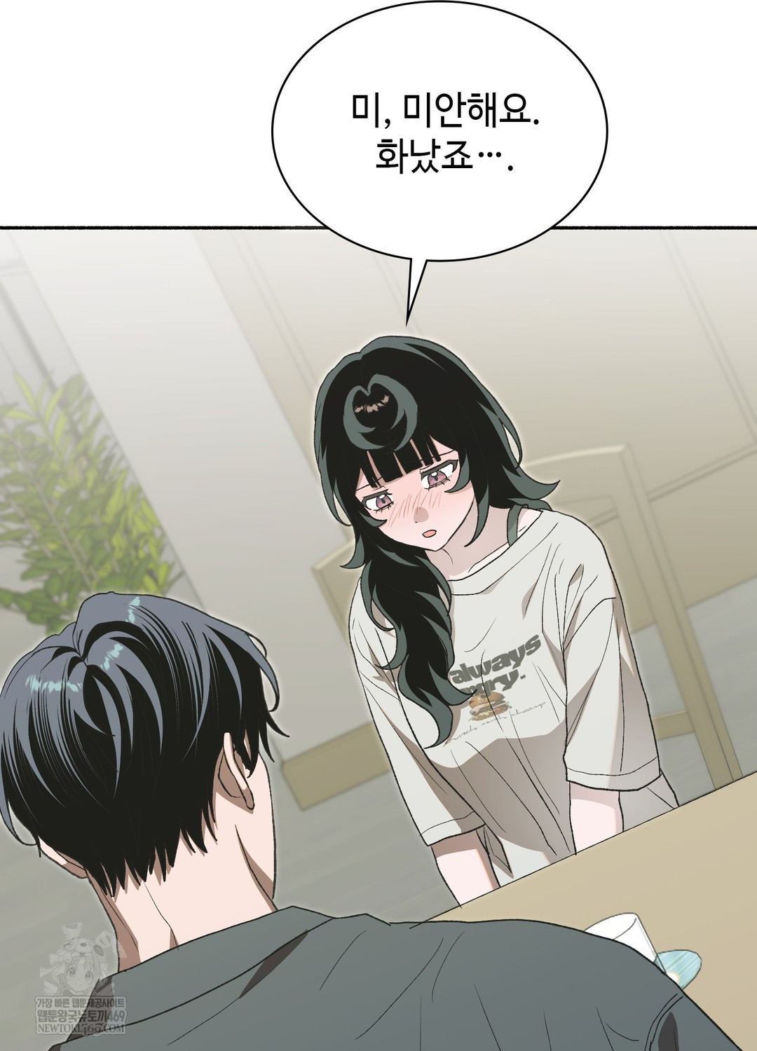 Just Hold My Hand Raw - Chapter 28 Page 51