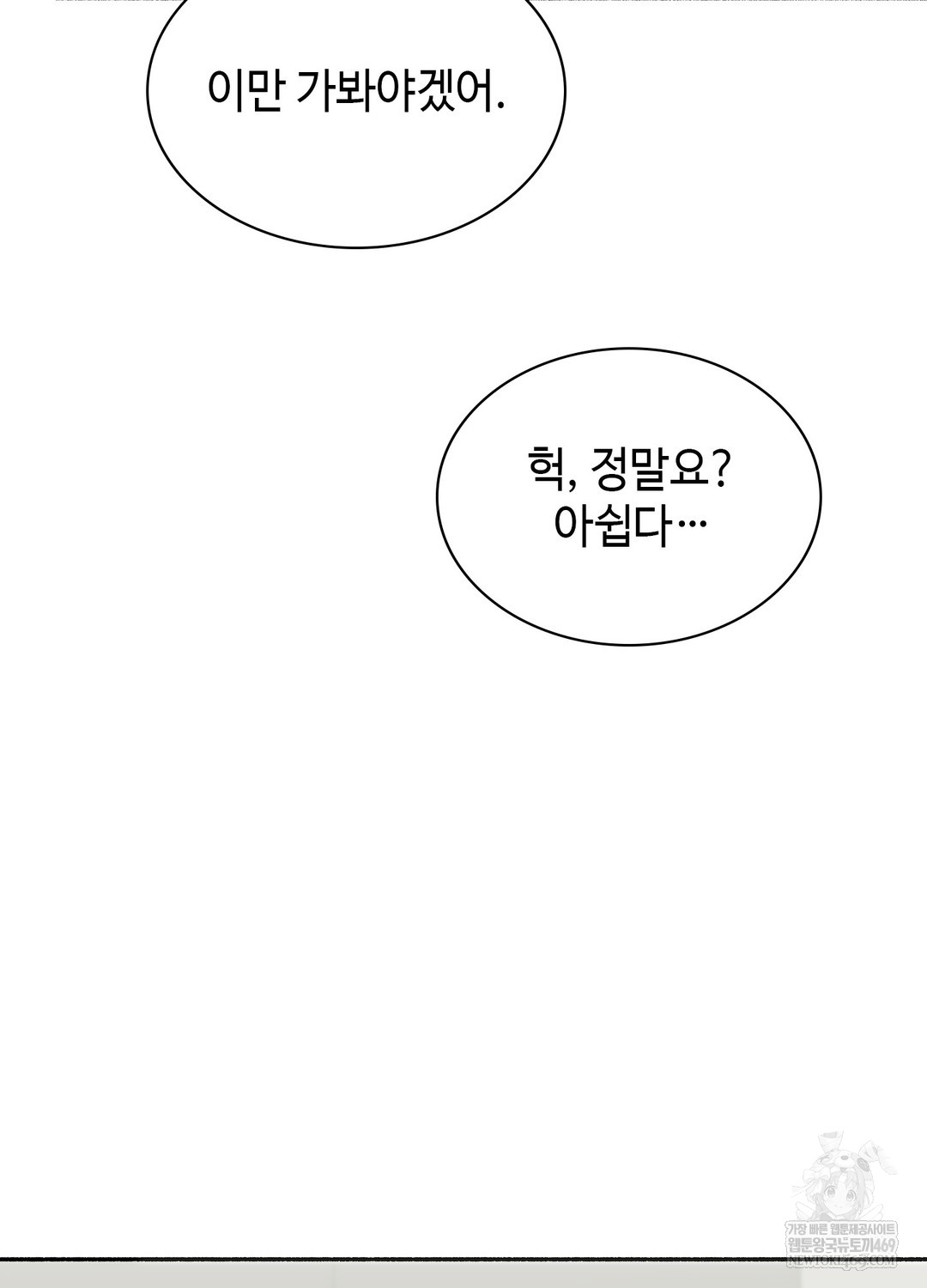 Just Hold My Hand Raw - Chapter 28 Page 86