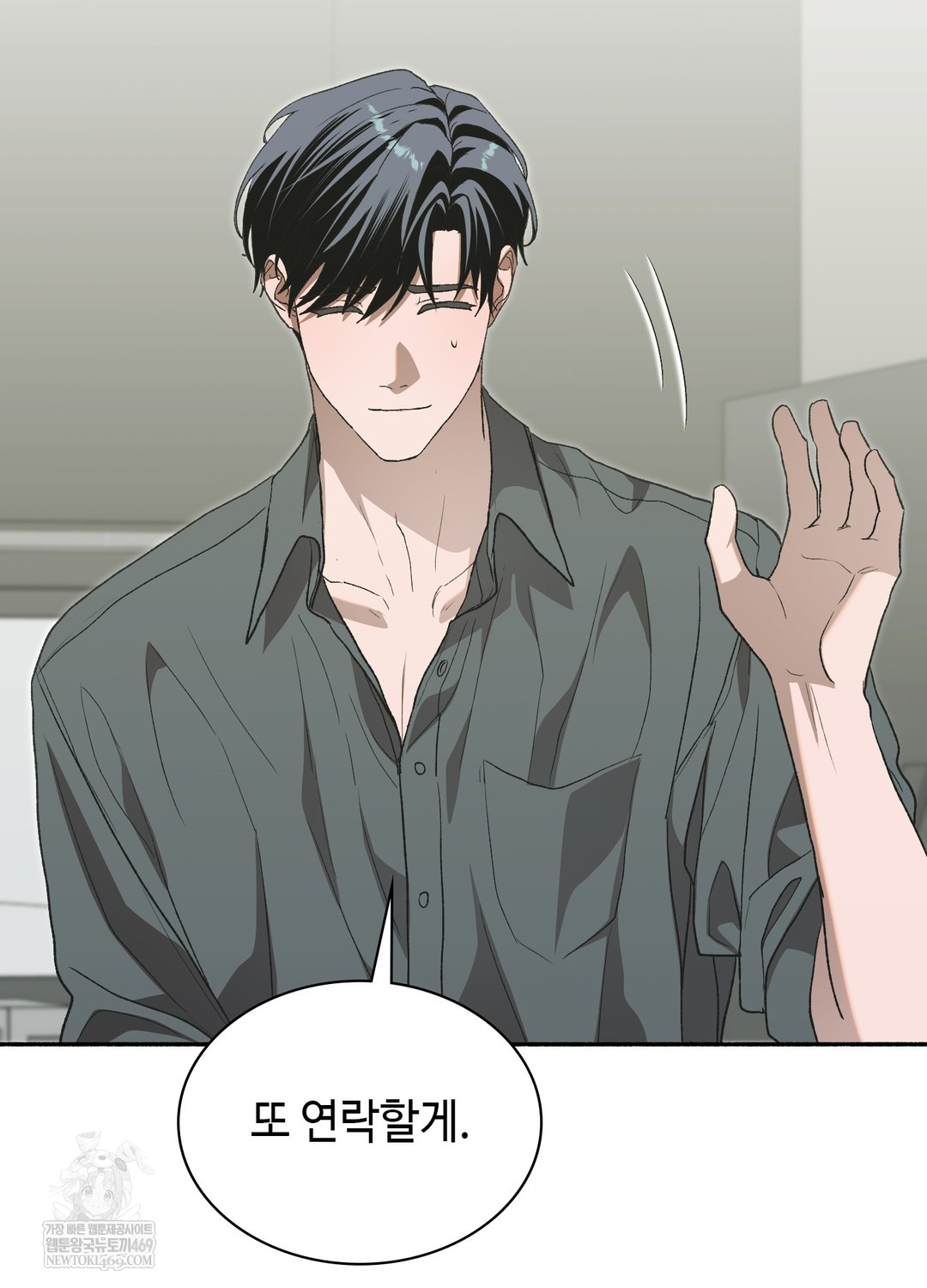 Just Hold My Hand Raw - Chapter 28 Page 87