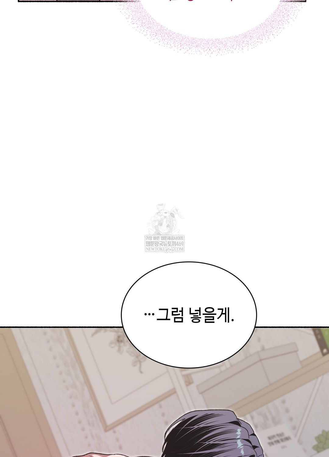 Just Hold My Hand Raw - Chapter 29 Page 108