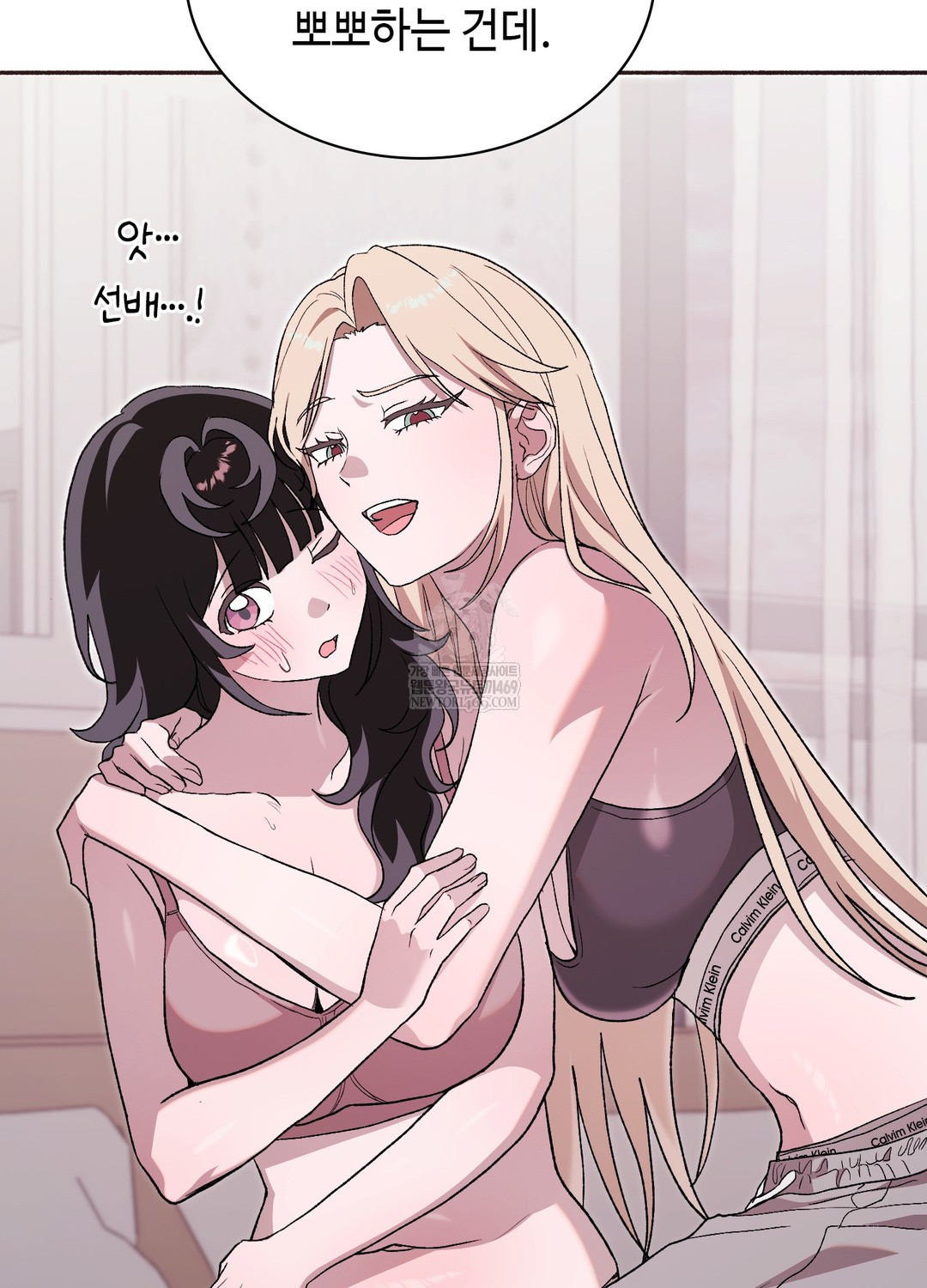 Just Hold My Hand Raw - Chapter 29 Page 11