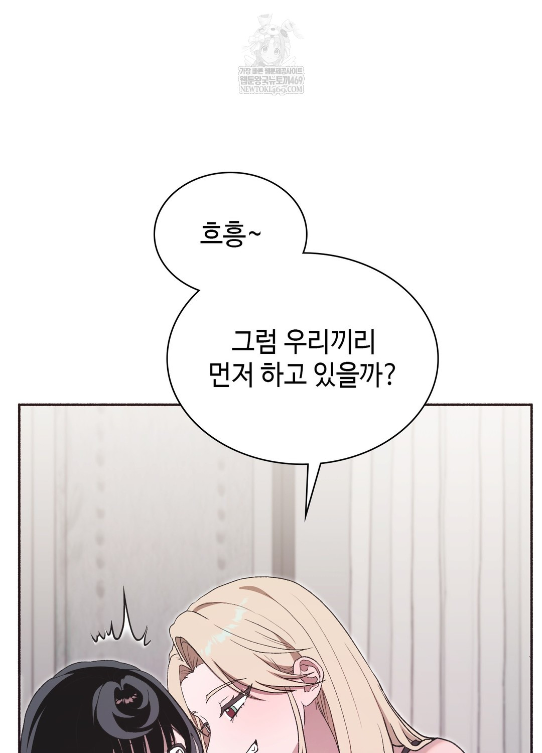 Just Hold My Hand Raw - Chapter 29 Page 5