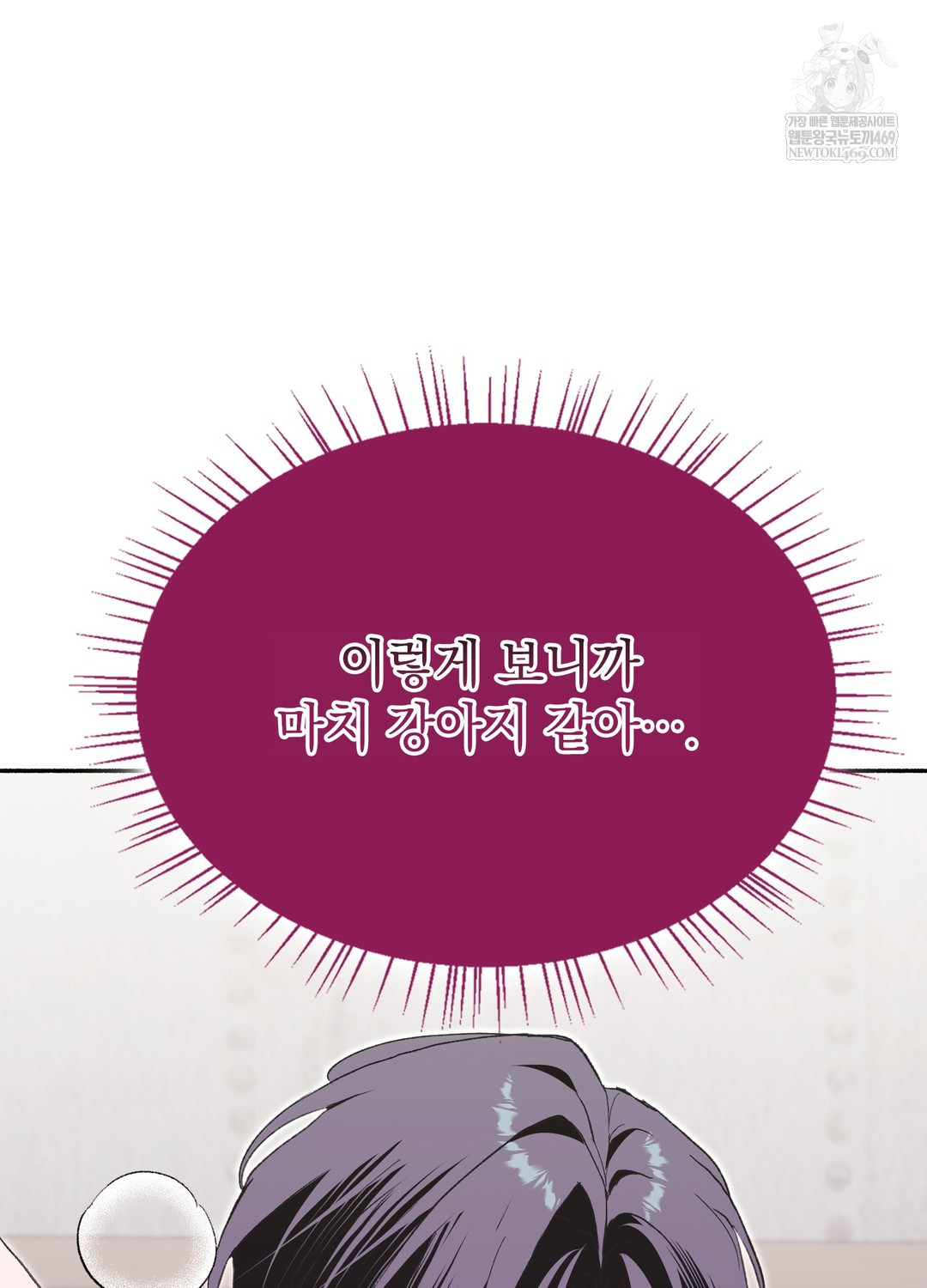 Just Hold My Hand Raw - Chapter 29 Page 53