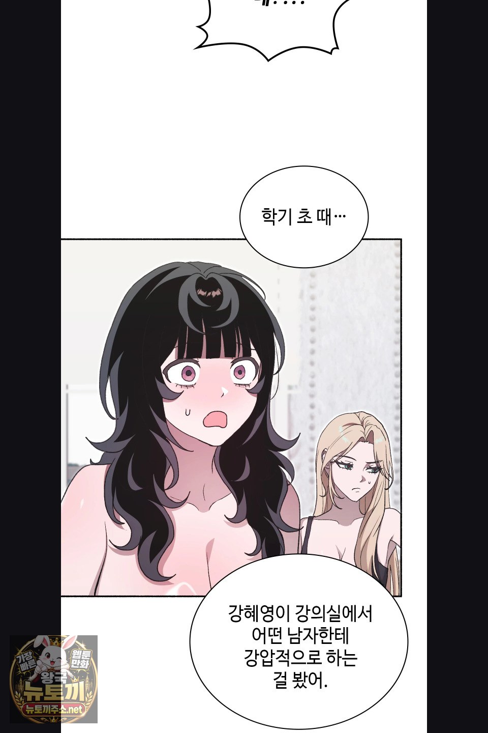 Just Hold My Hand Raw - Chapter 30 Page 16