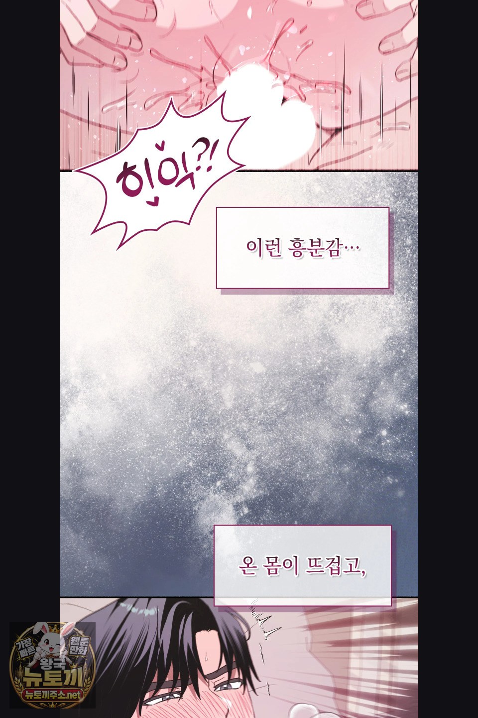Just Hold My Hand Raw - Chapter 30 Page 45