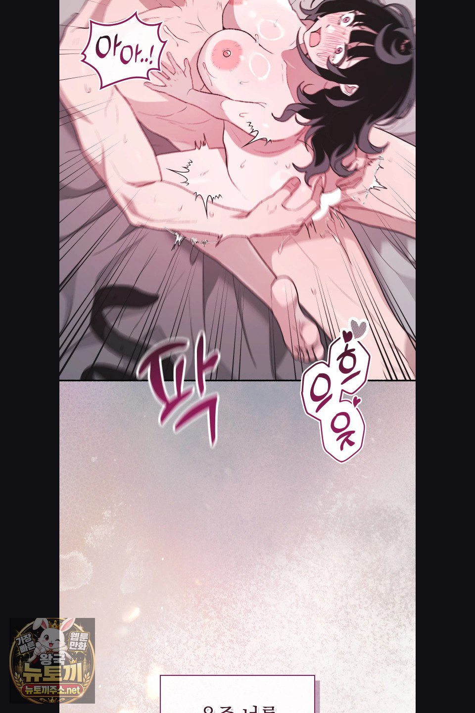 Just Hold My Hand Raw - Chapter 30 Page 47