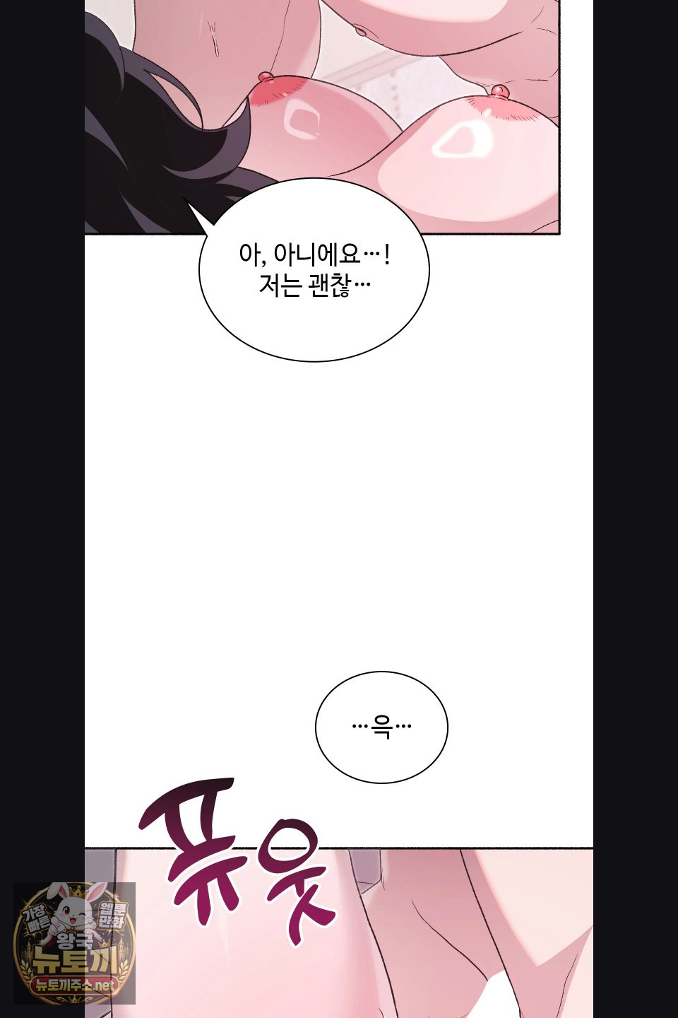 Just Hold My Hand Raw - Chapter 30 Page 5