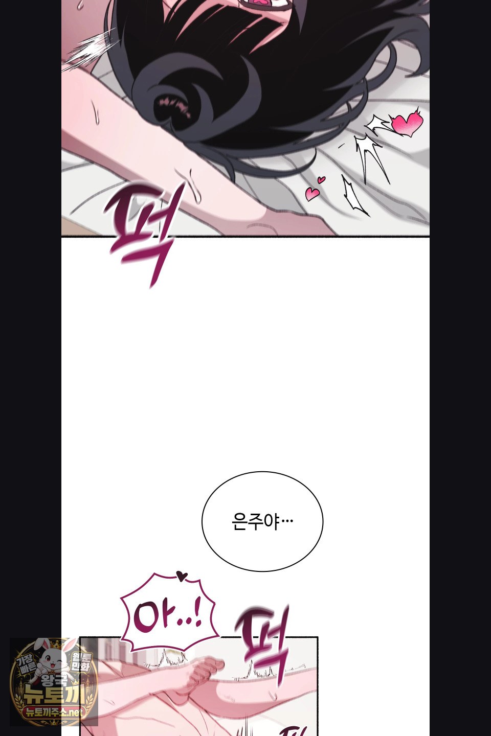 Just Hold My Hand Raw - Chapter 30 Page 54