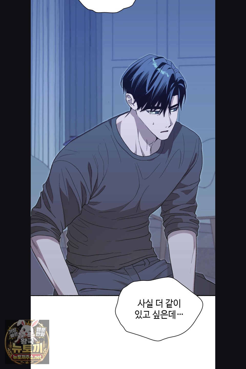 Just Hold My Hand Raw - Chapter 30 Page 74