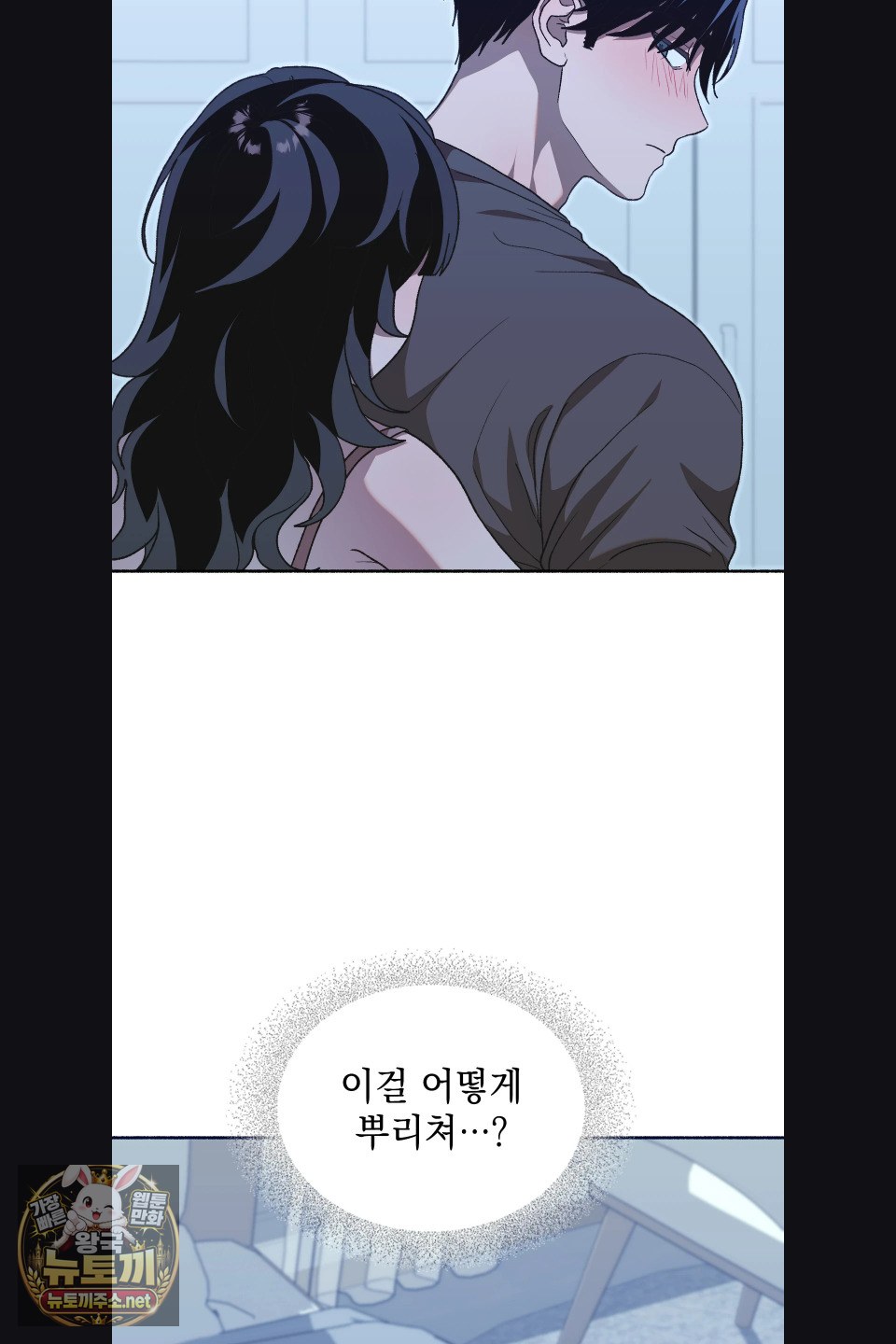 Just Hold My Hand Raw - Chapter 30 Page 78
