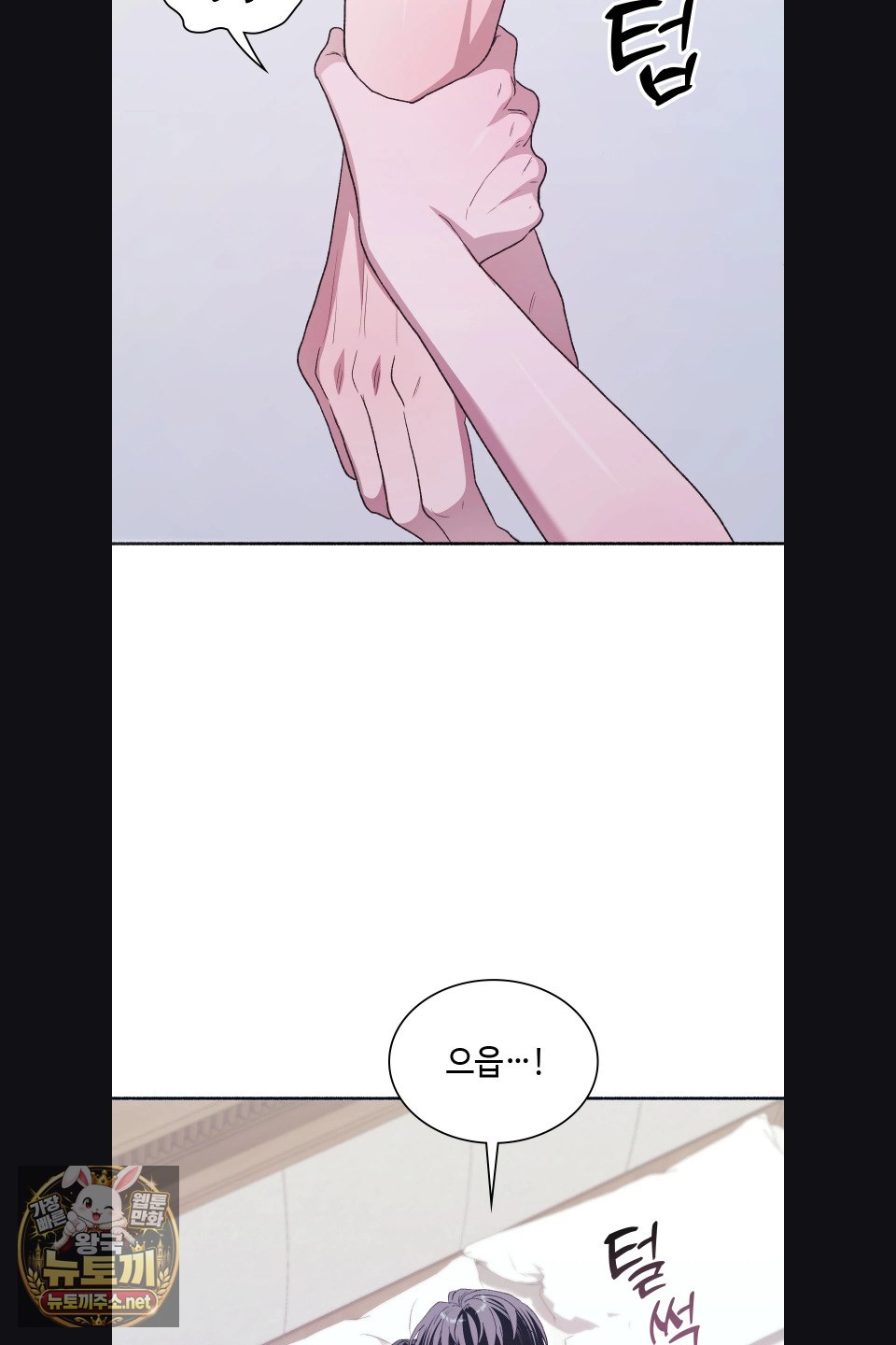 Just Hold My Hand Raw - Chapter 31 Page 16