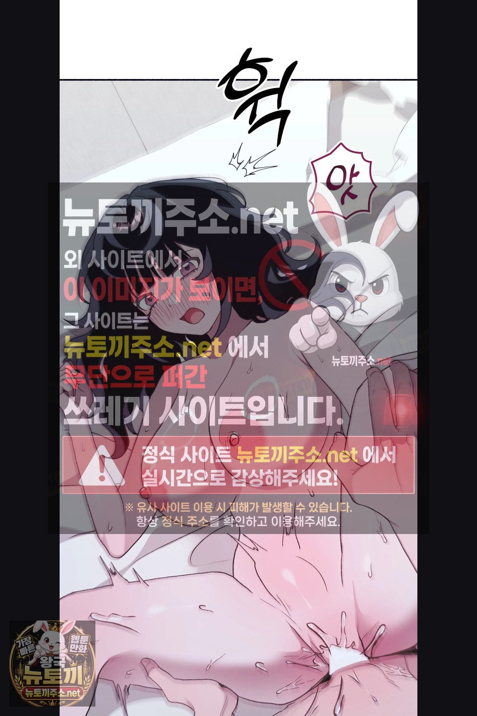 Just Hold My Hand Raw - Chapter 31 Page 62