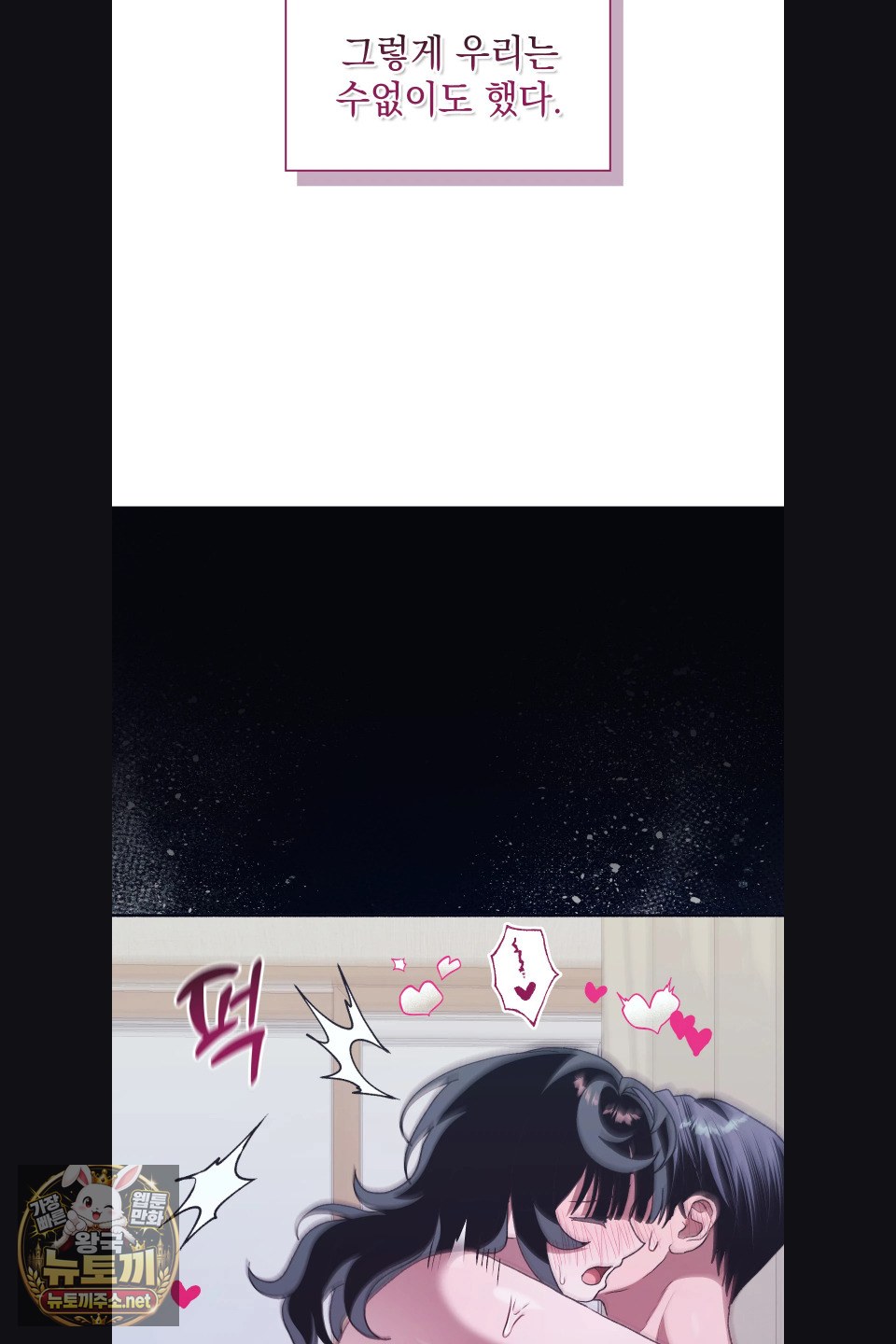 Just Hold My Hand Raw - Chapter 31 Page 71