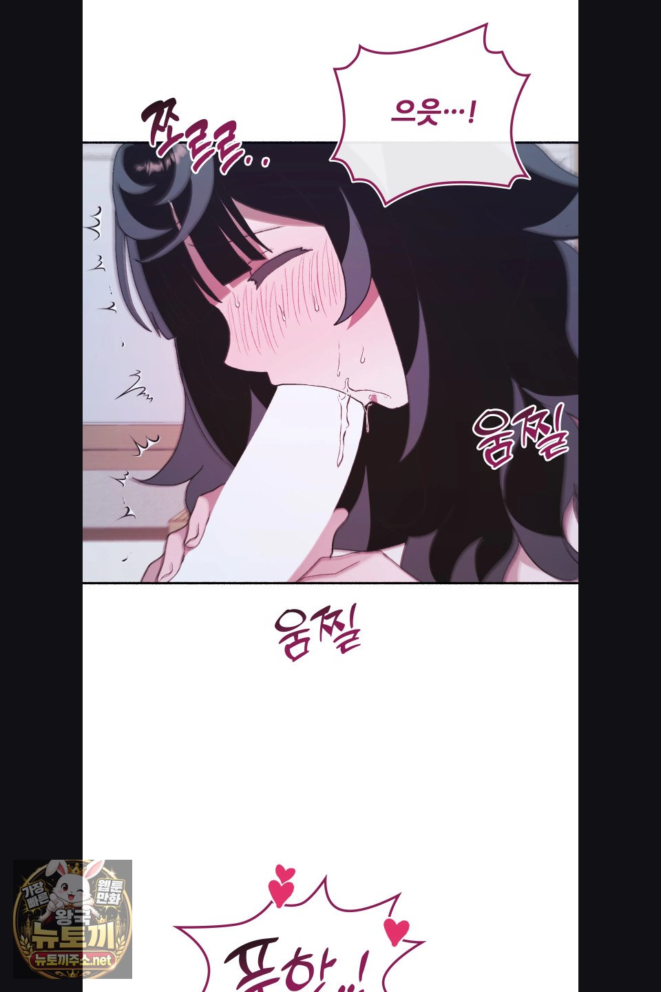 Just Hold My Hand Raw - Chapter 31 Page 84