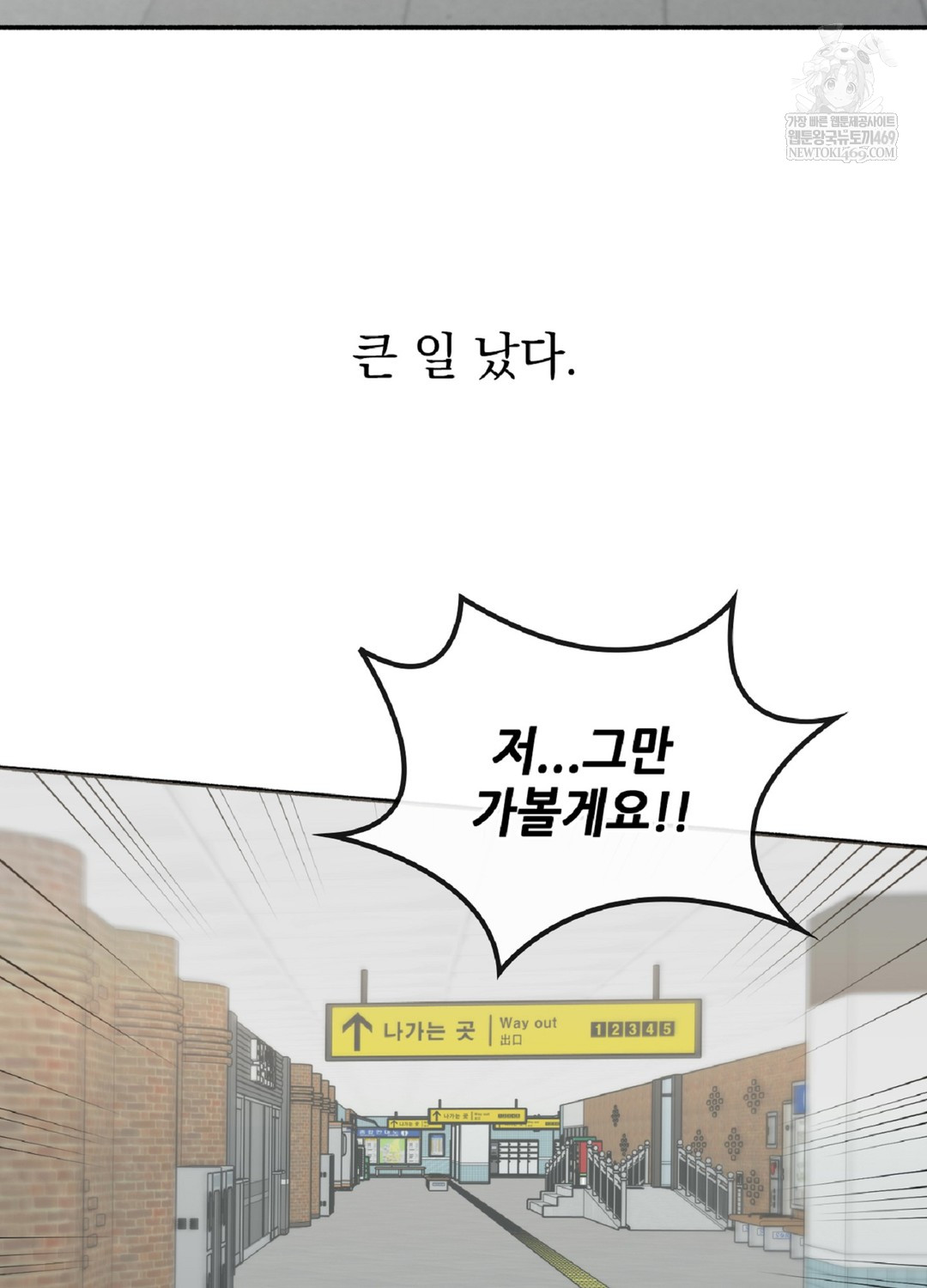 Just Hold My Hand Raw - Chapter 9 Page 115