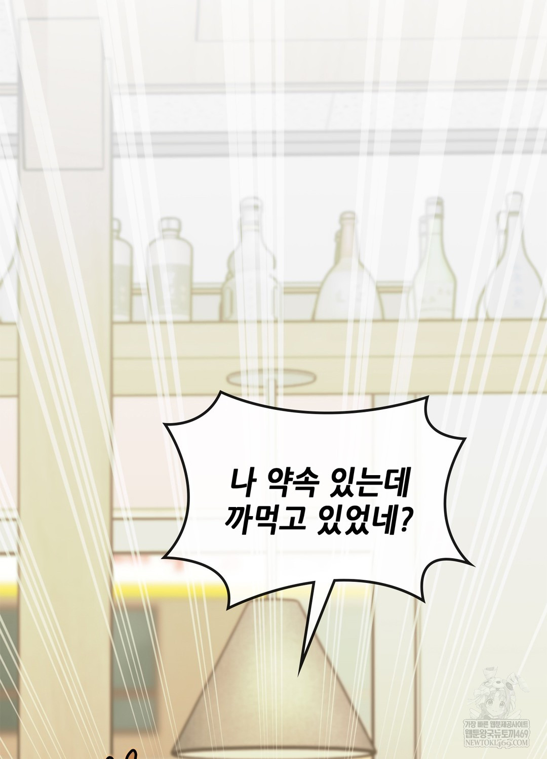 Just Hold My Hand Raw - Chapter 9 Page 69