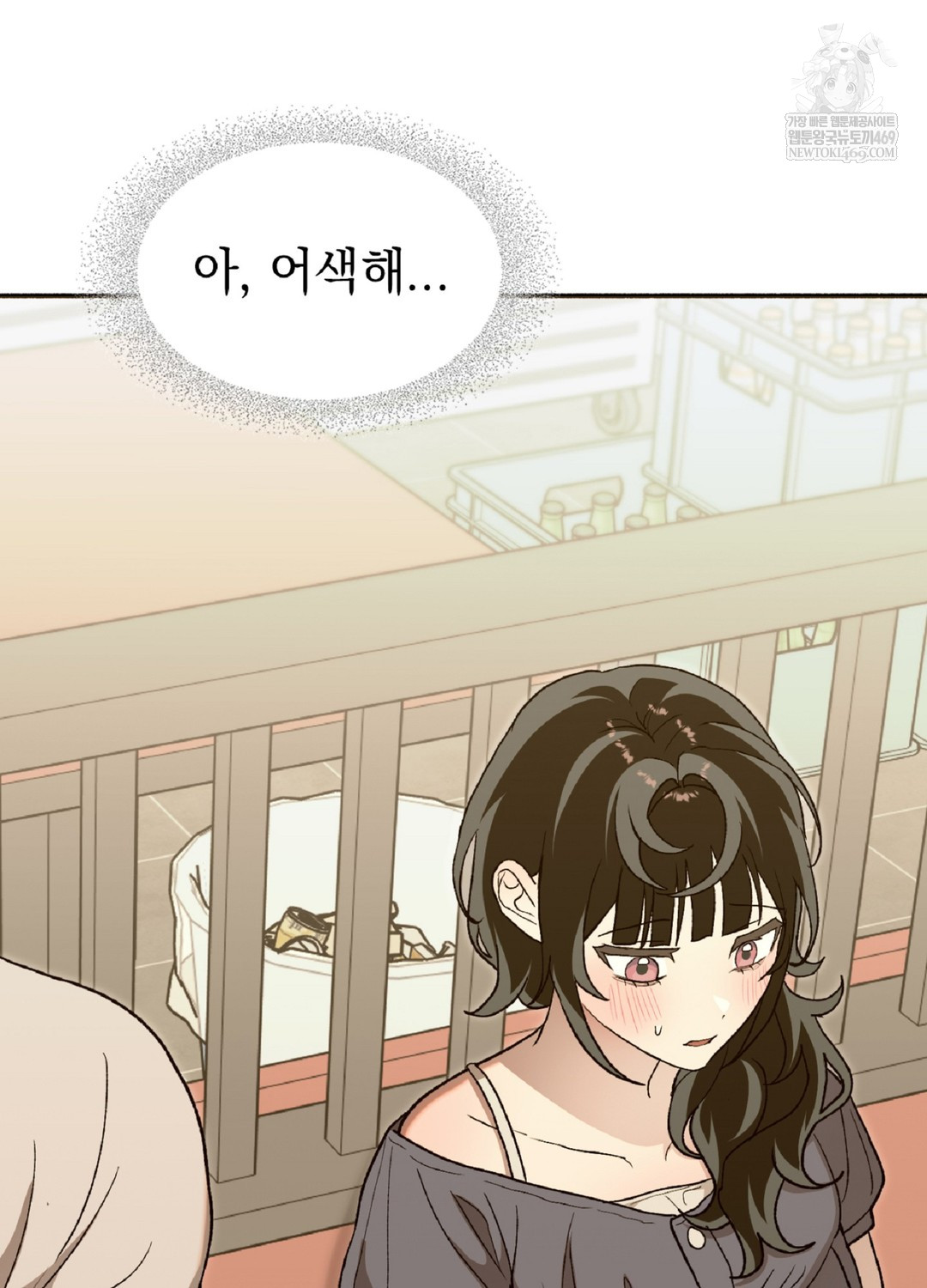 Just Hold My Hand Raw - Chapter 9 Page 77