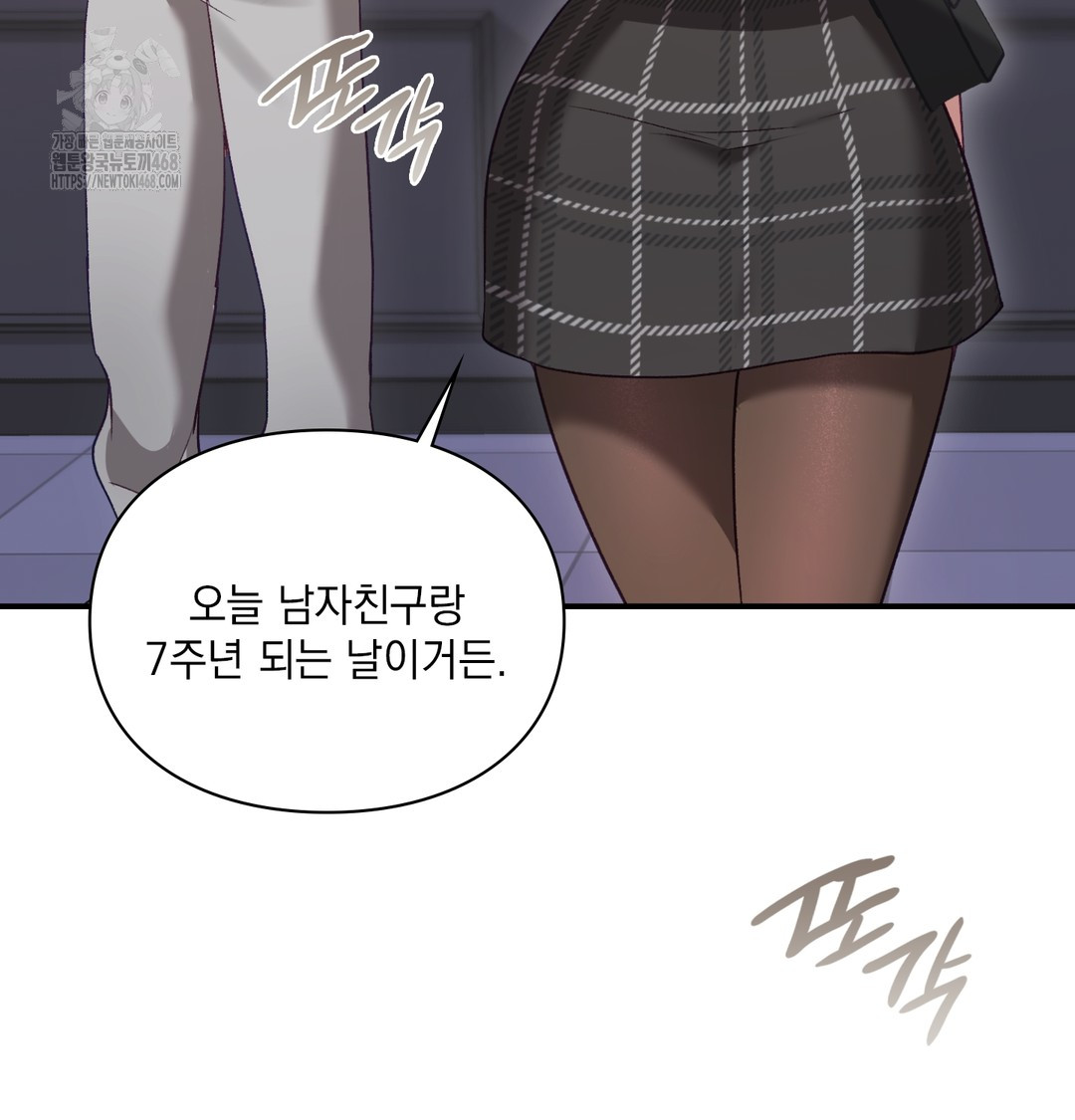 The Circumstances of Unrequited Love Raw - Chapter 1 Page 102