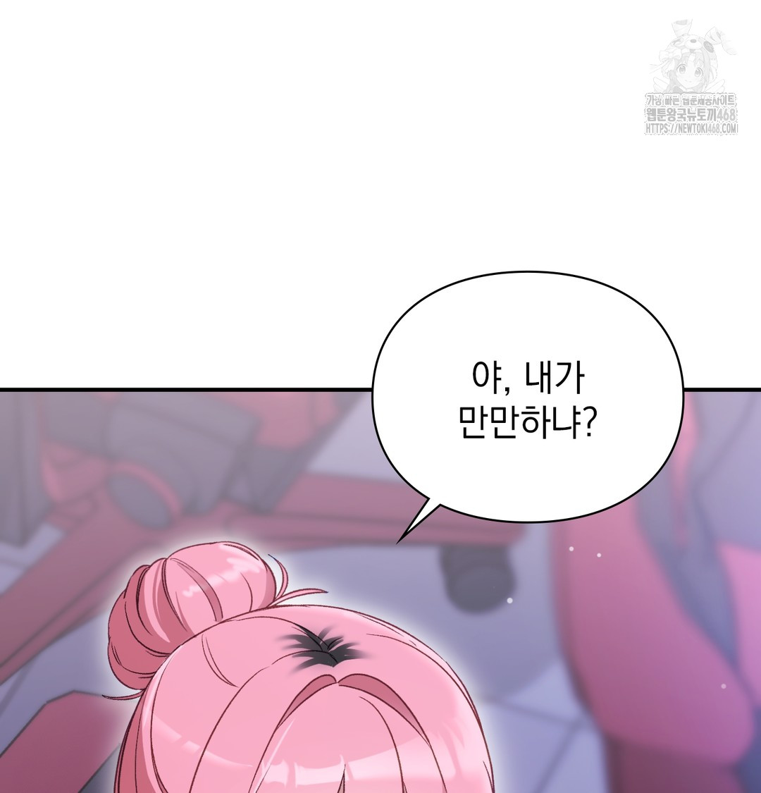 The Circumstances of Unrequited Love Raw - Chapter 1 Page 138