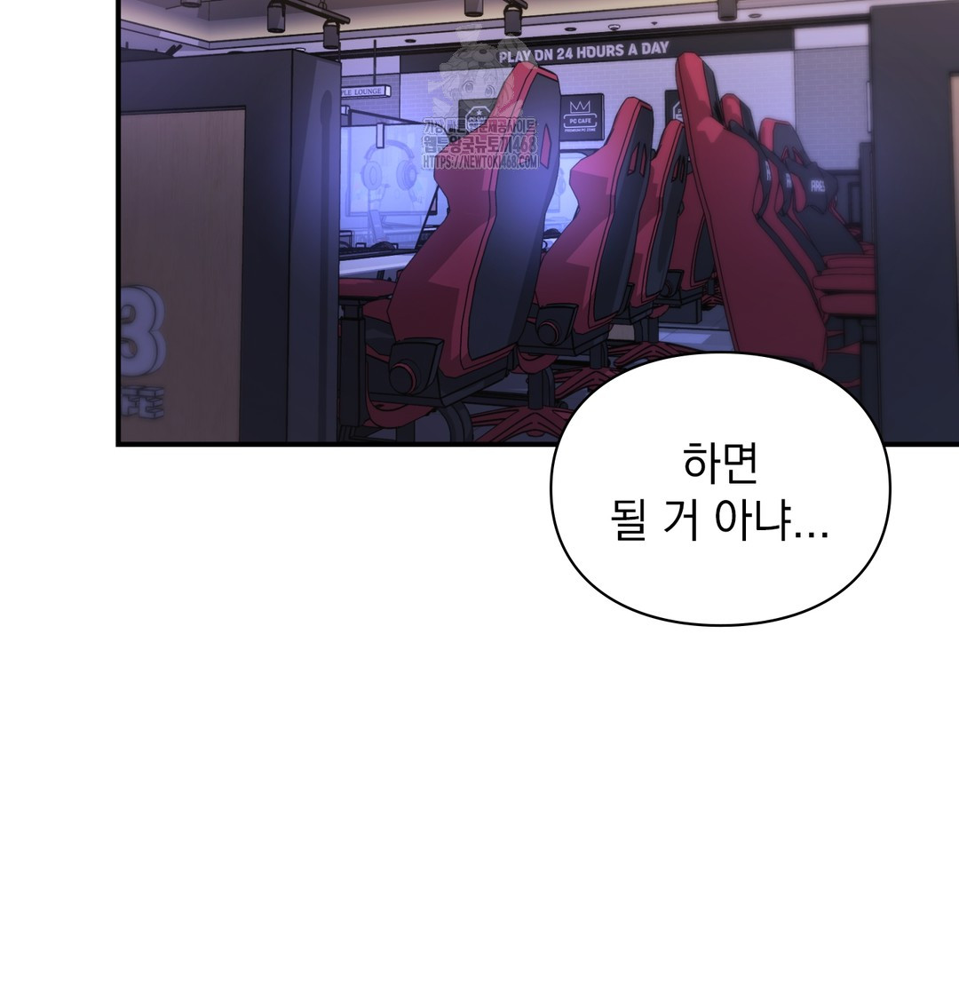 The Circumstances of Unrequited Love Raw - Chapter 1 Page 160