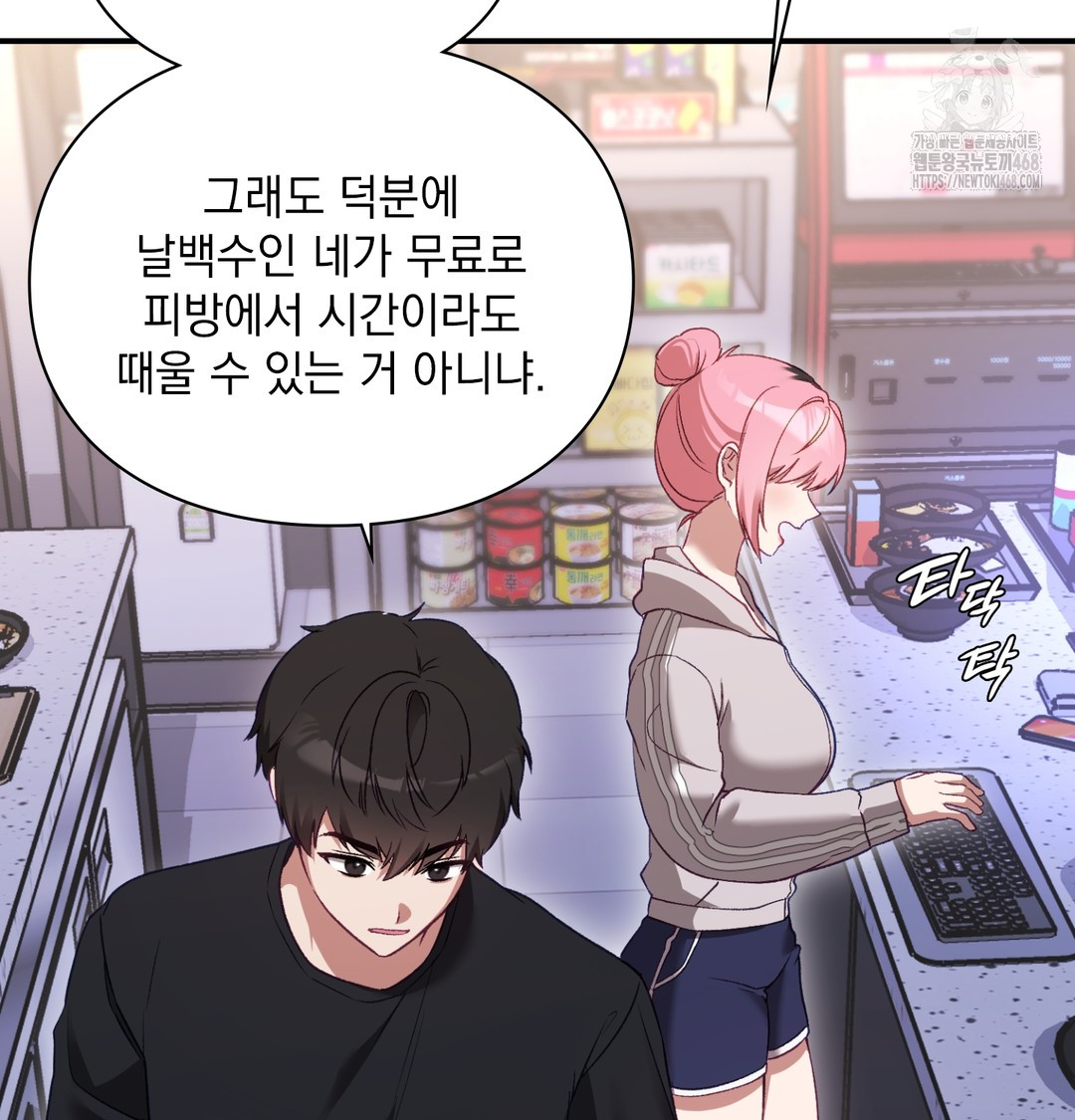 The Circumstances of Unrequited Love Raw - Chapter 1 Page 163