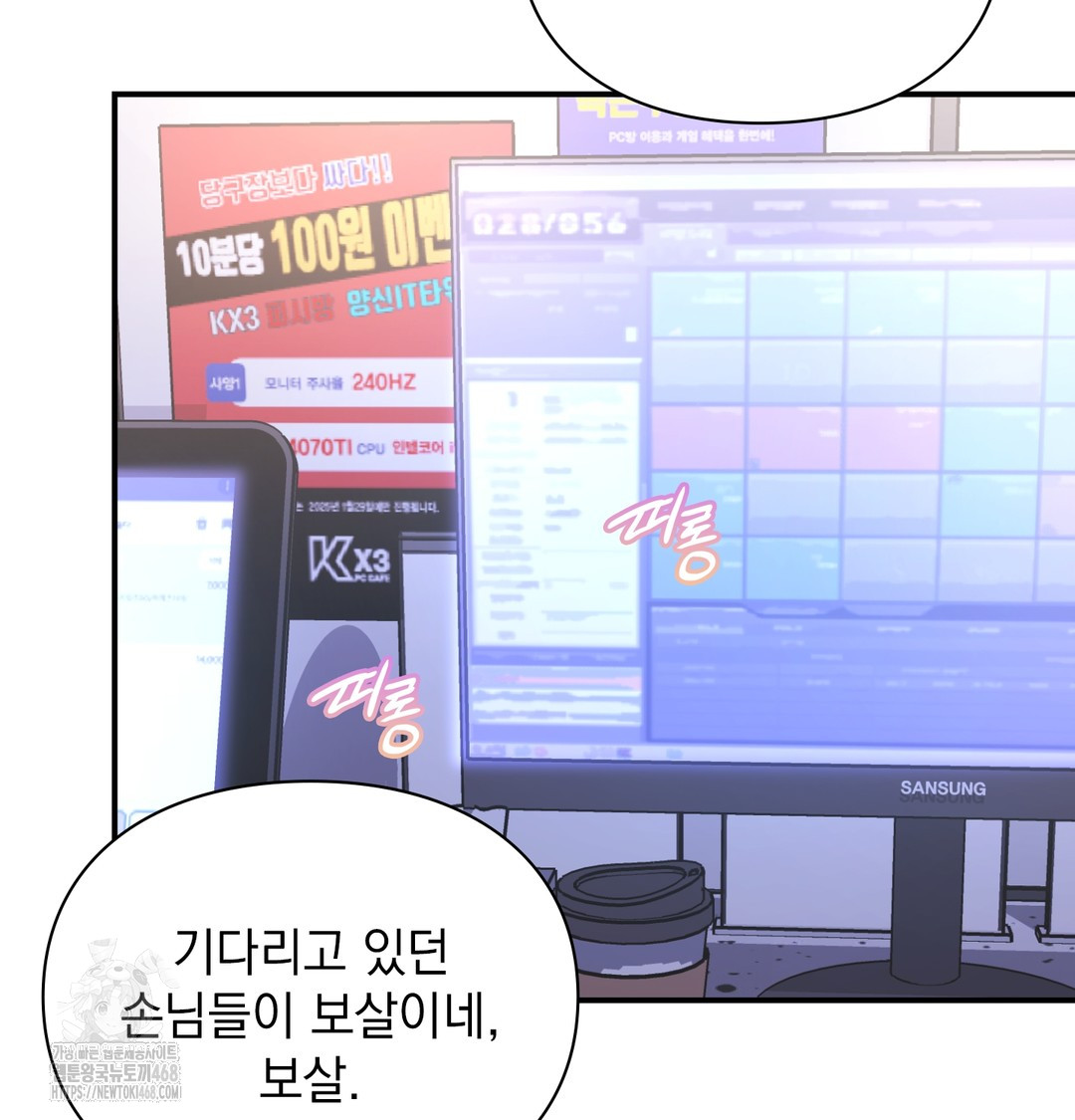 The Circumstances of Unrequited Love Raw - Chapter 1 Page 176