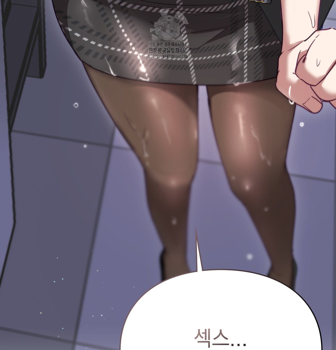 The Circumstances of Unrequited Love Raw - Chapter 1 Page 217