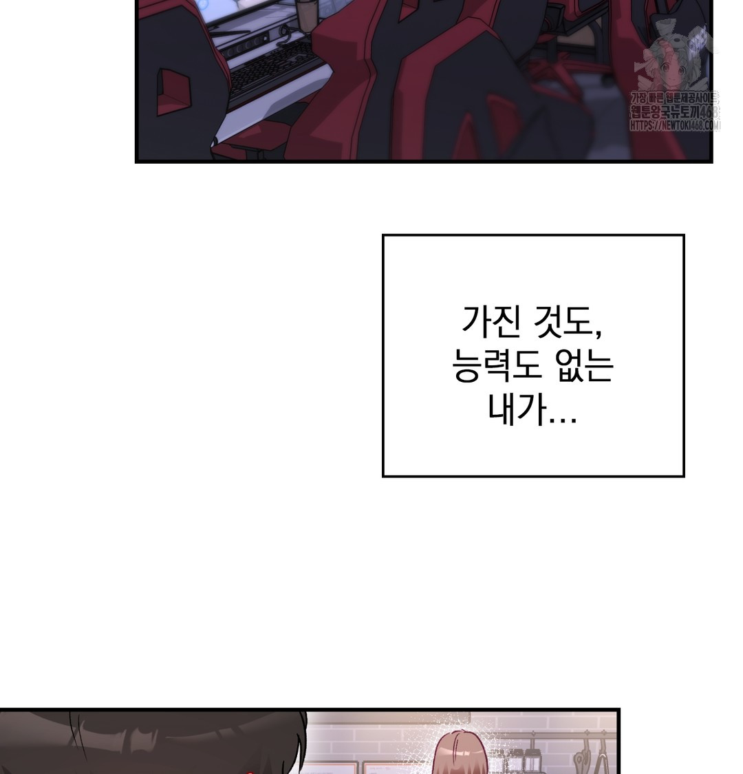 The Circumstances of Unrequited Love Raw - Chapter 1 Page 29