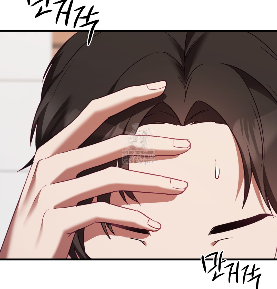 The Circumstances of Unrequited Love Raw - Chapter 10 Page 103