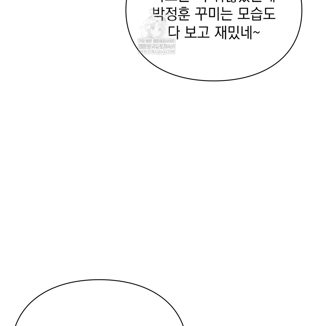 The Circumstances of Unrequited Love Raw - Chapter 10 Page 125