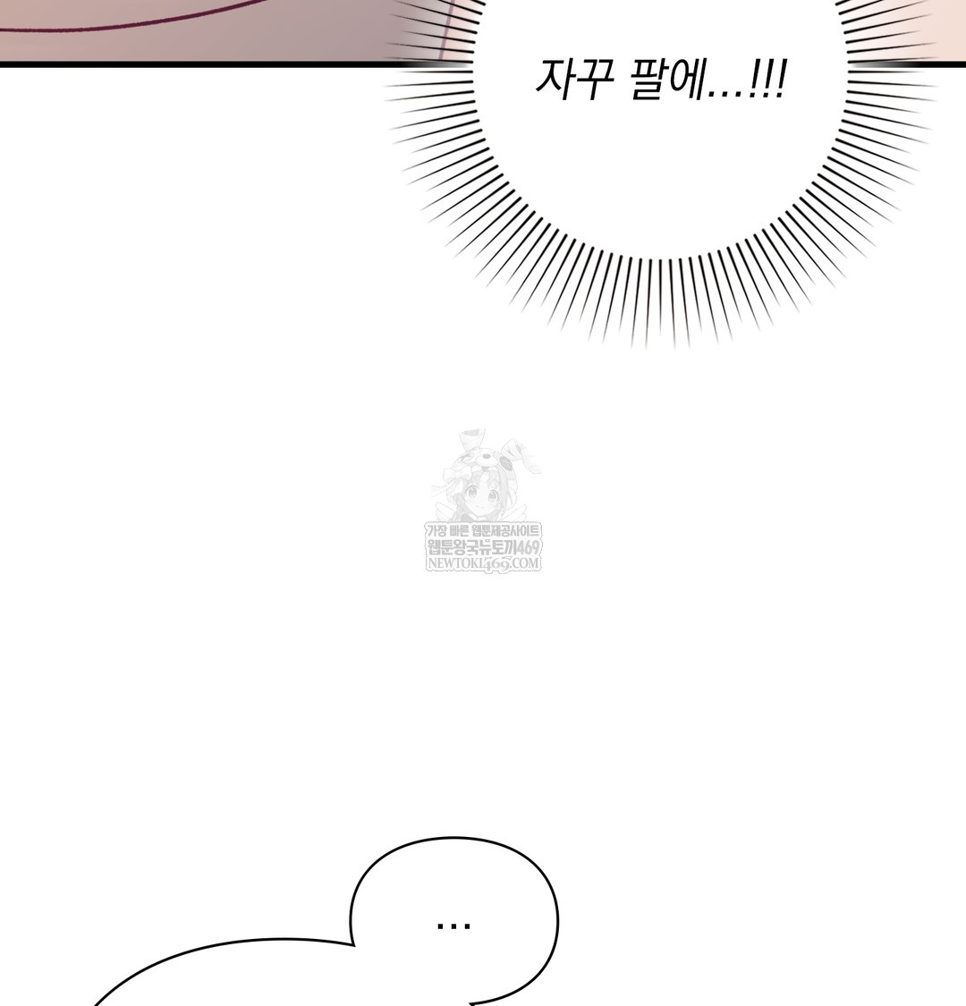 The Circumstances of Unrequited Love Raw - Chapter 10 Page 13