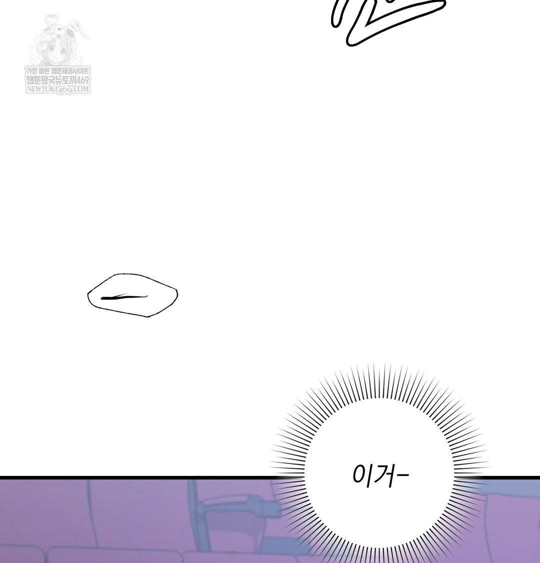The Circumstances of Unrequited Love Raw - Chapter 10 Page 143