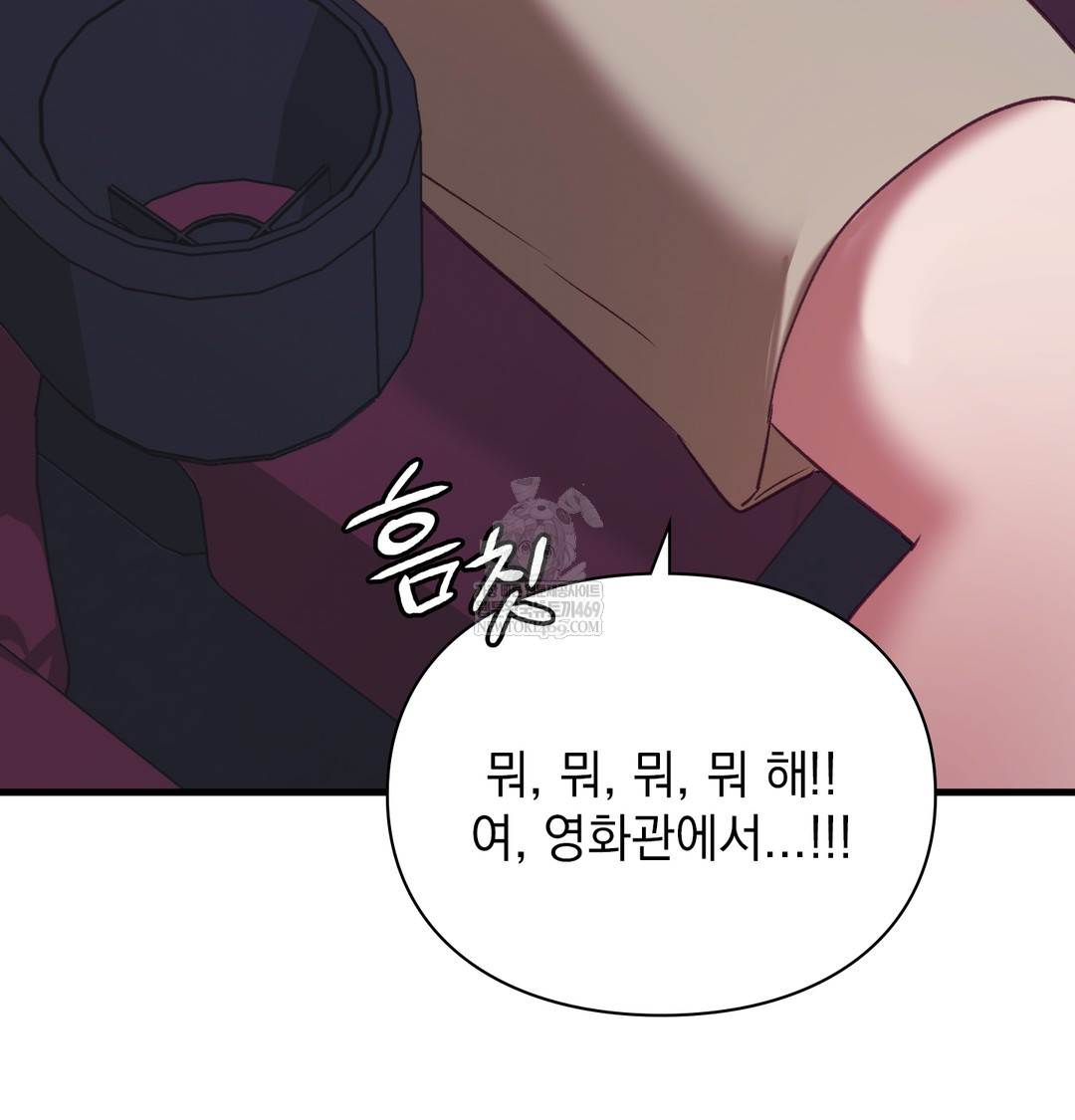 The Circumstances of Unrequited Love Raw - Chapter 10 Page 160