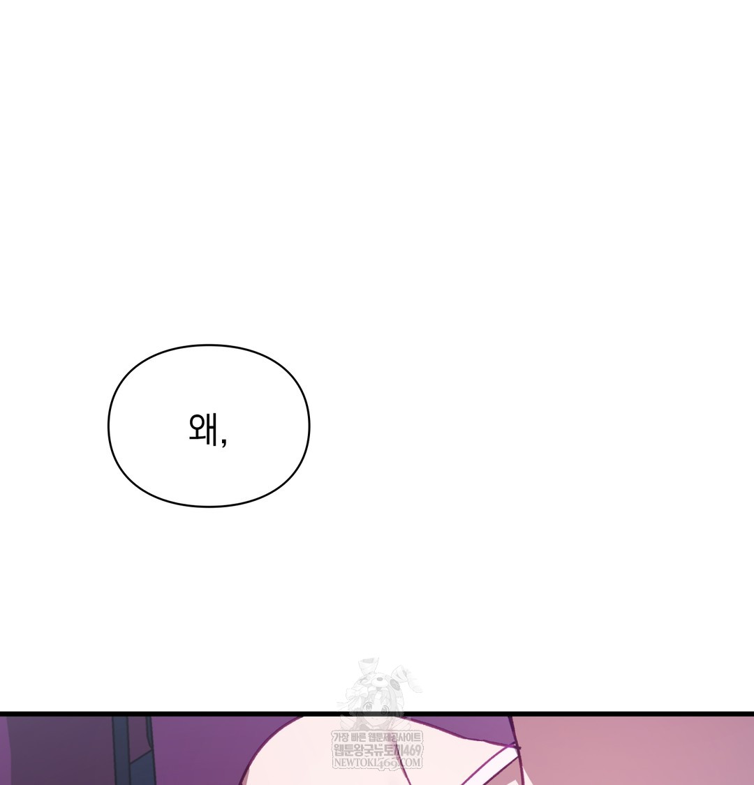 The Circumstances of Unrequited Love Raw - Chapter 10 Page 161