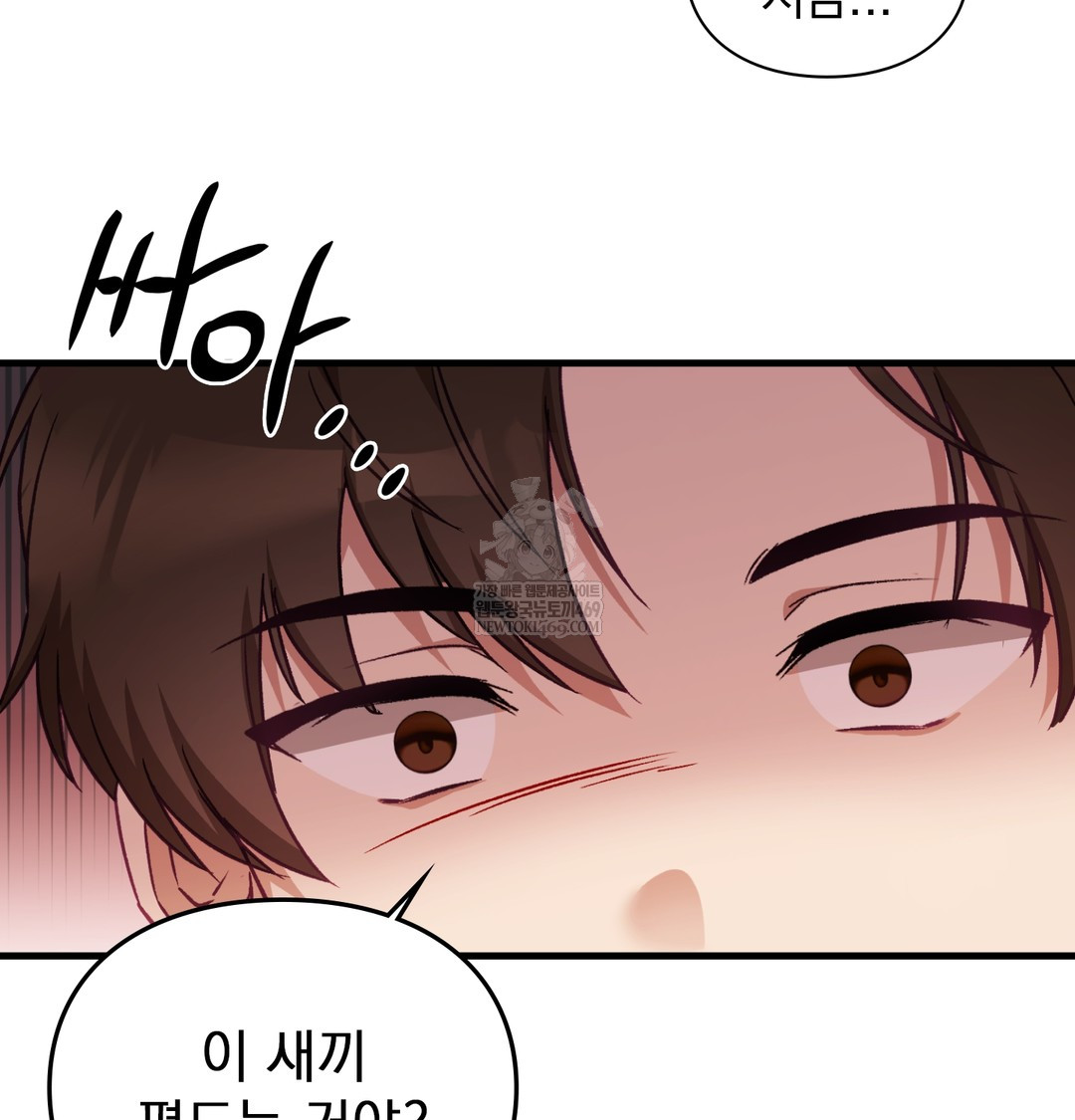 The Circumstances of Unrequited Love Raw - Chapter 10 Page 34