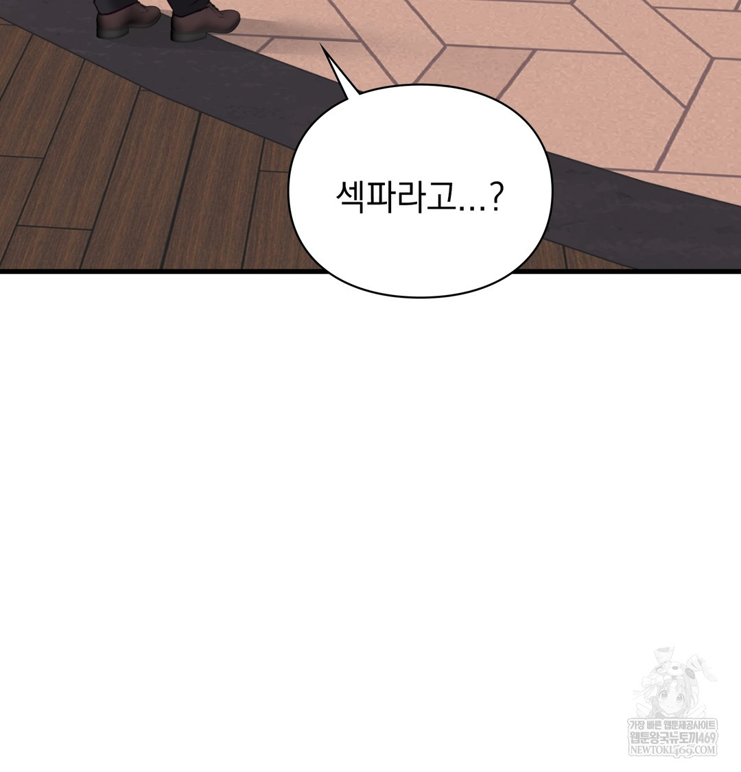 The Circumstances of Unrequited Love Raw - Chapter 10 Page 4