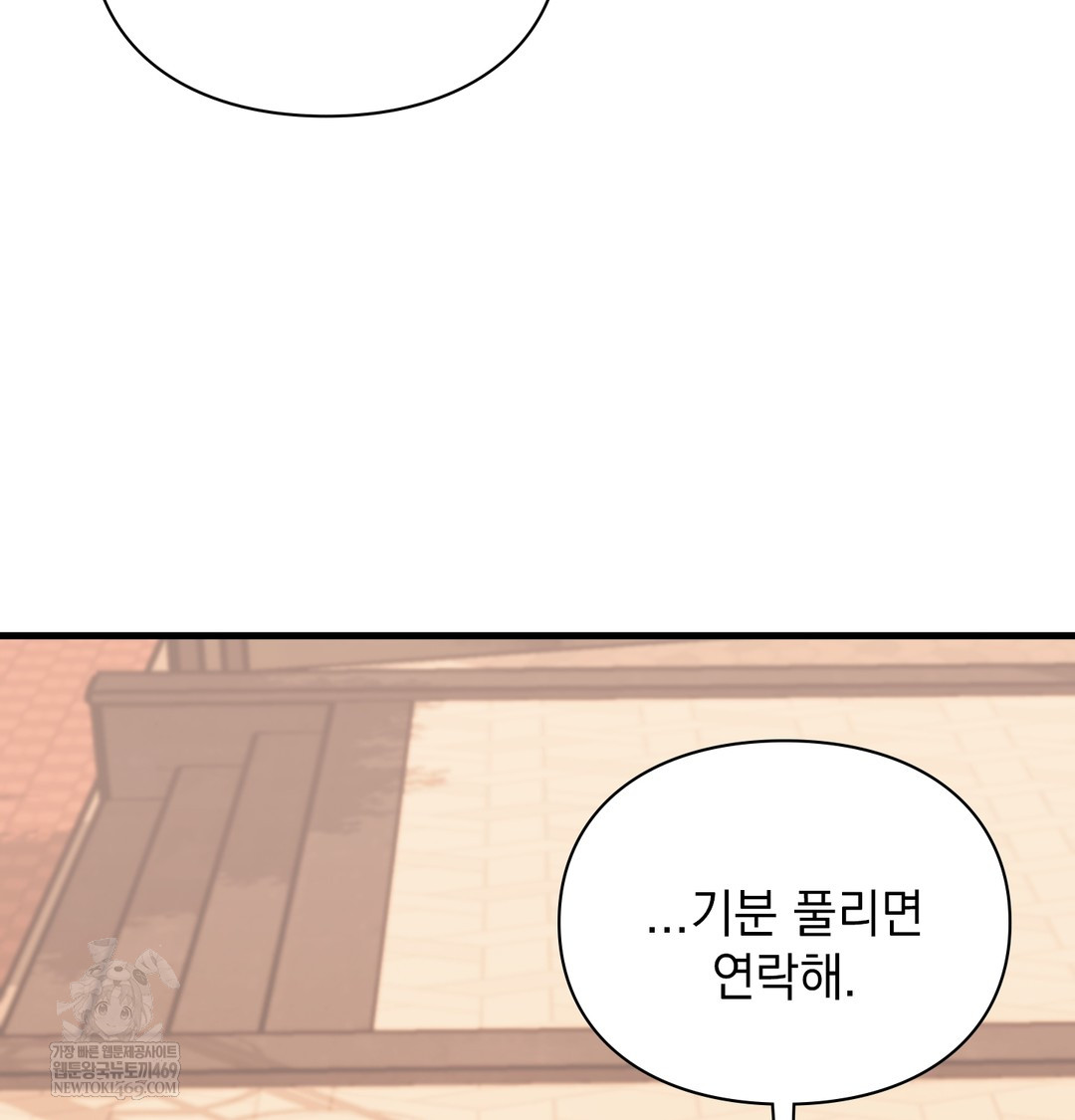 The Circumstances of Unrequited Love Raw - Chapter 10 Page 58